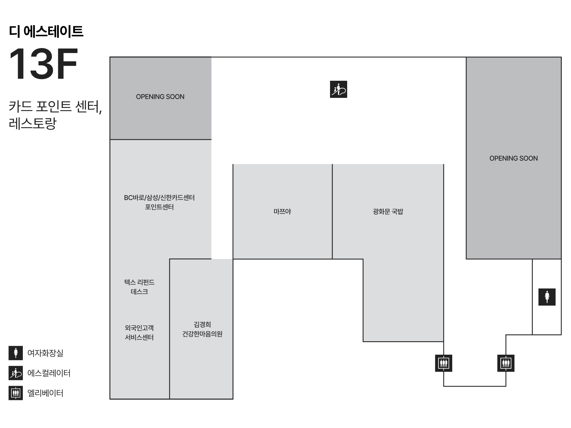 13F 레스토랑/카드 포인트 센터 안내도 