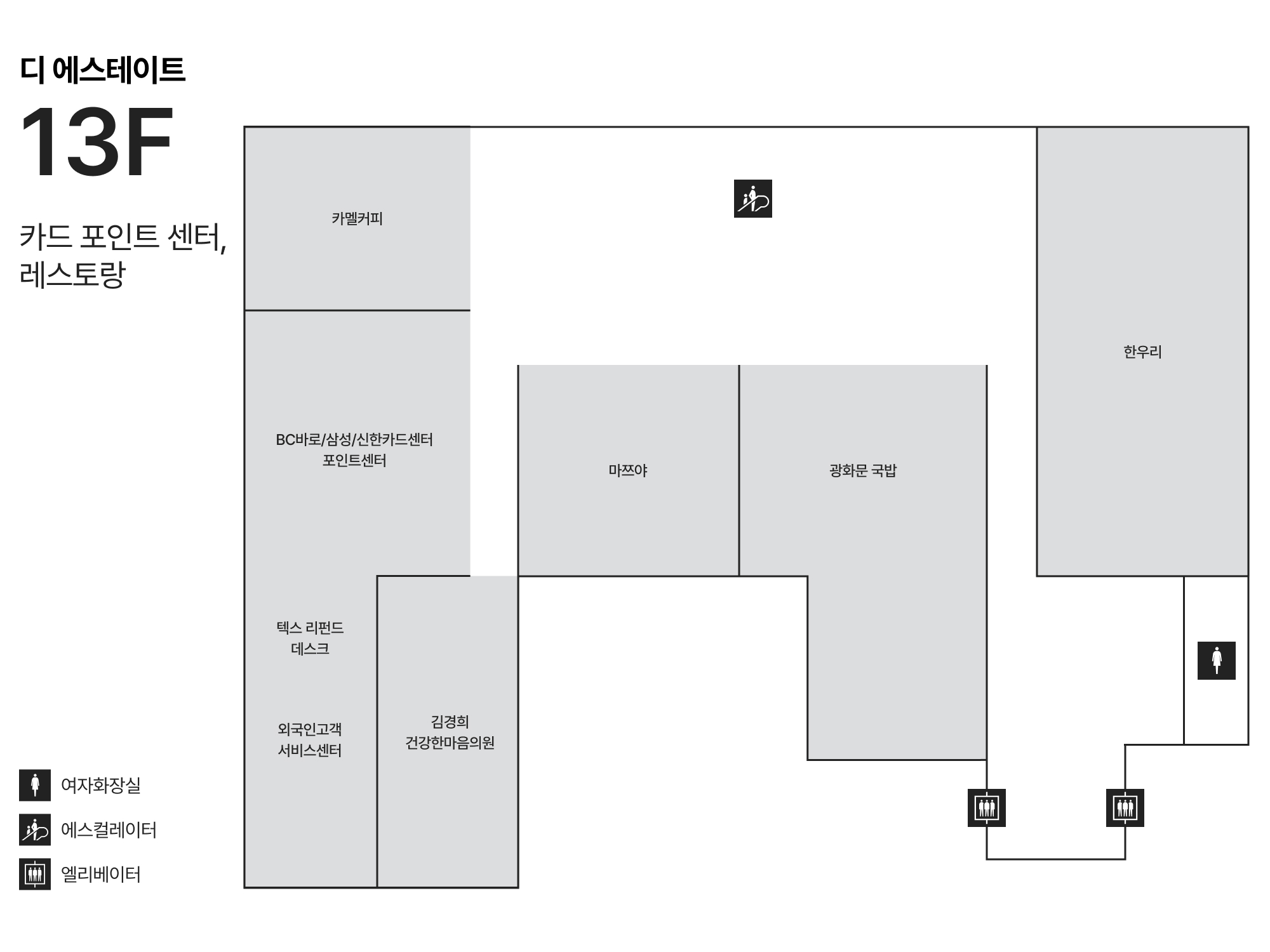 13F 레스토랑/멤버십센터 안내도 