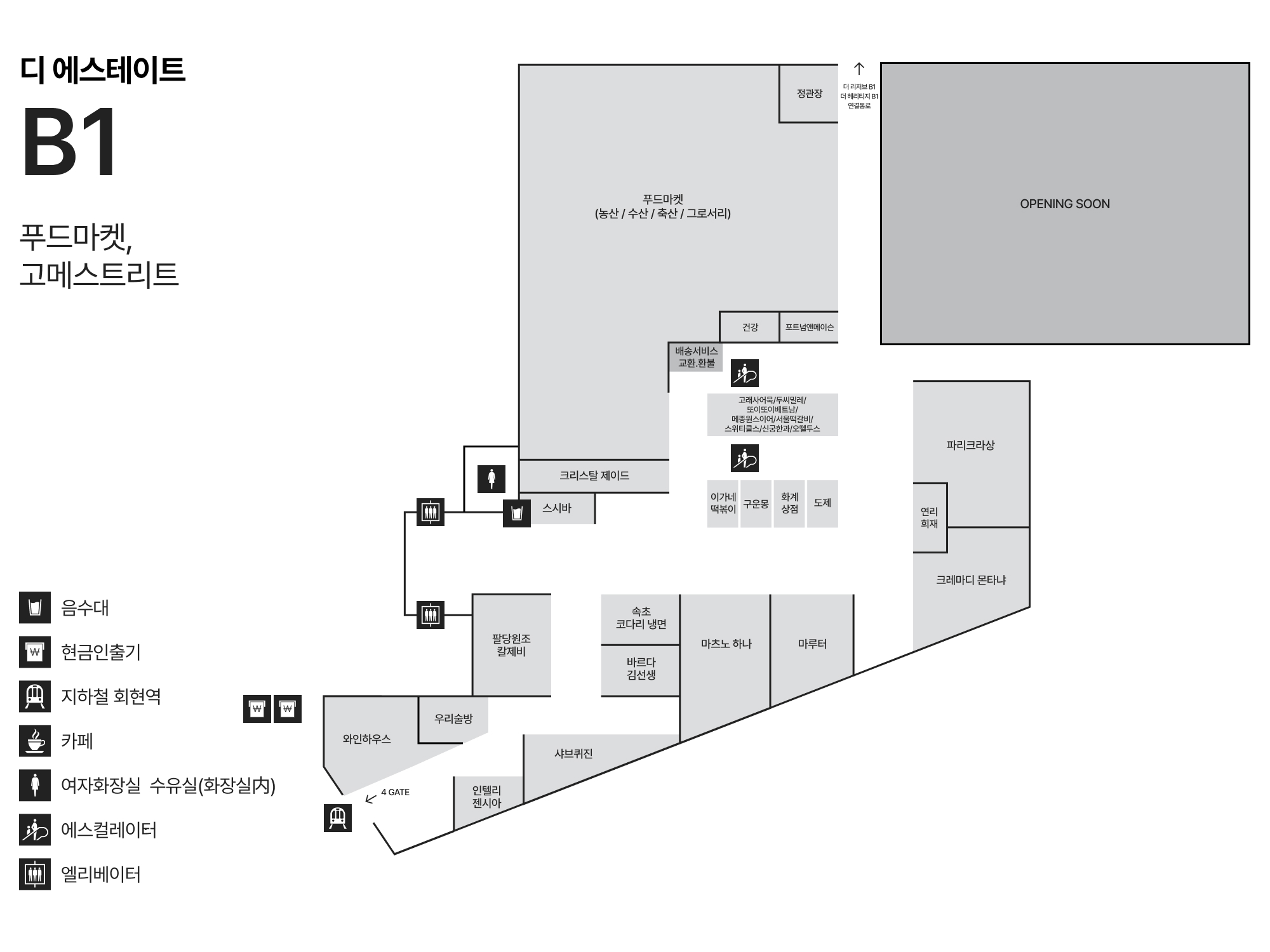 B1 푸드마켓 안내도 