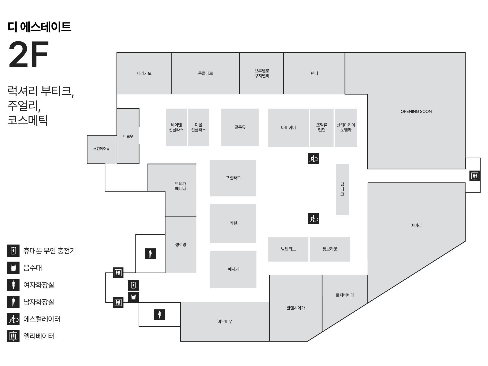 2F 럭셔리 부티크 / 주얼리 안내도 