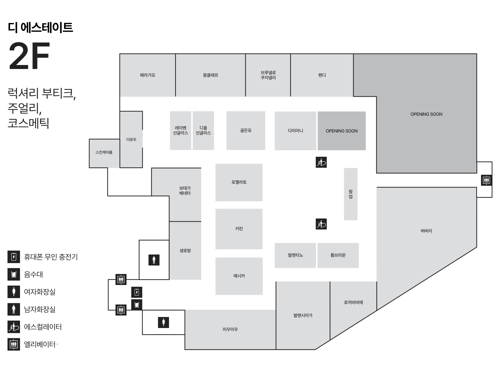 2F 럭셔리 부티크 / 주얼리 안내도 