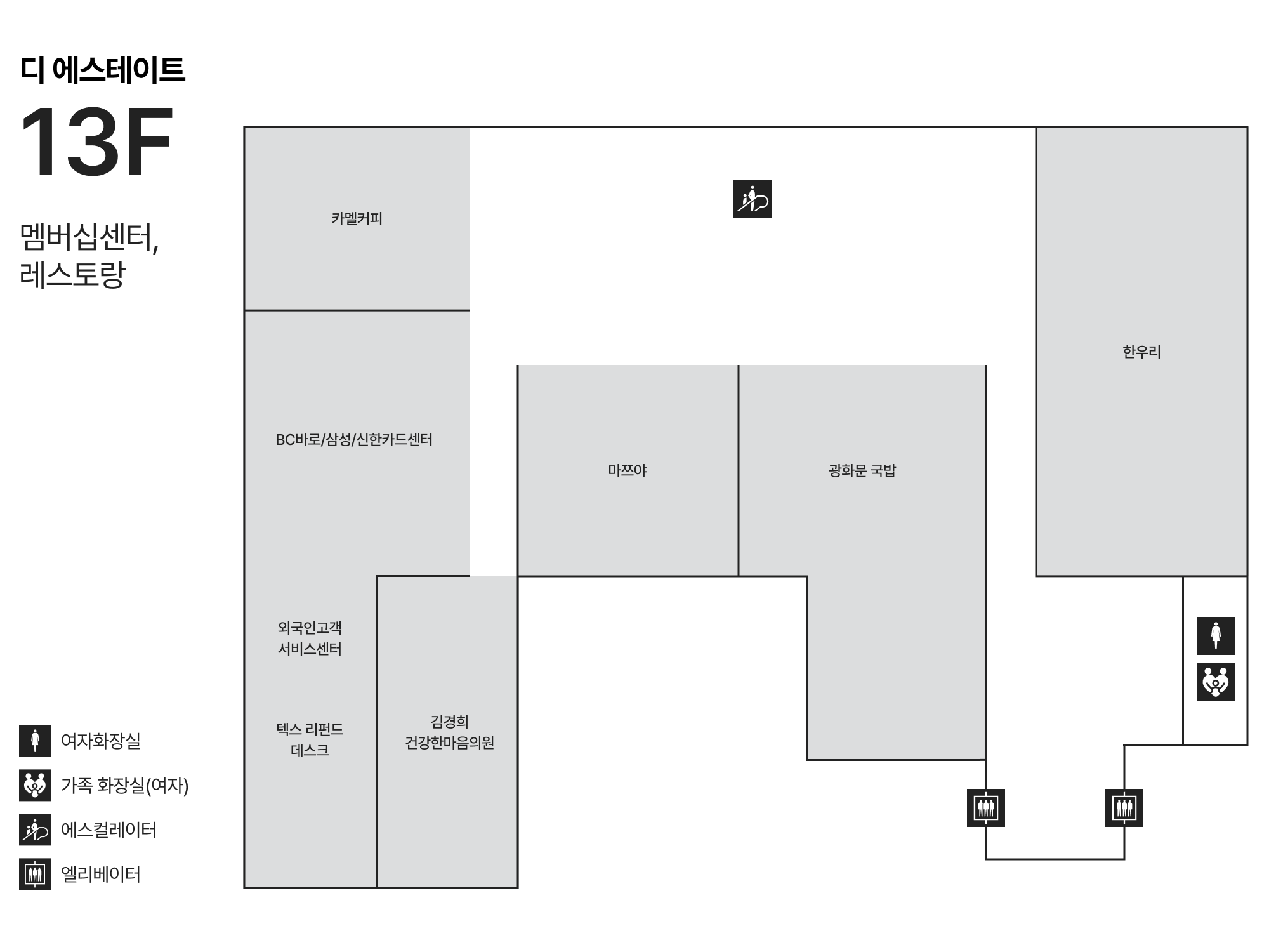 13F 레스토랑/멤버십센터 안내도 