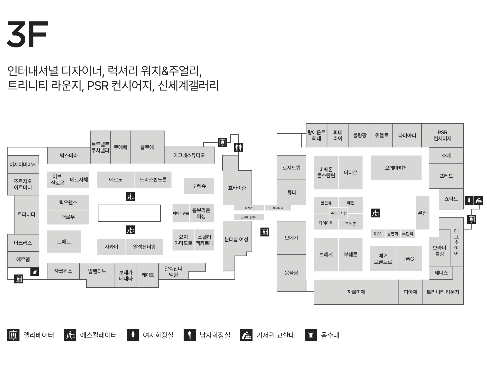 3F 인터내셔널 디자이너/럭셔리 워치&주얼리 안내도 