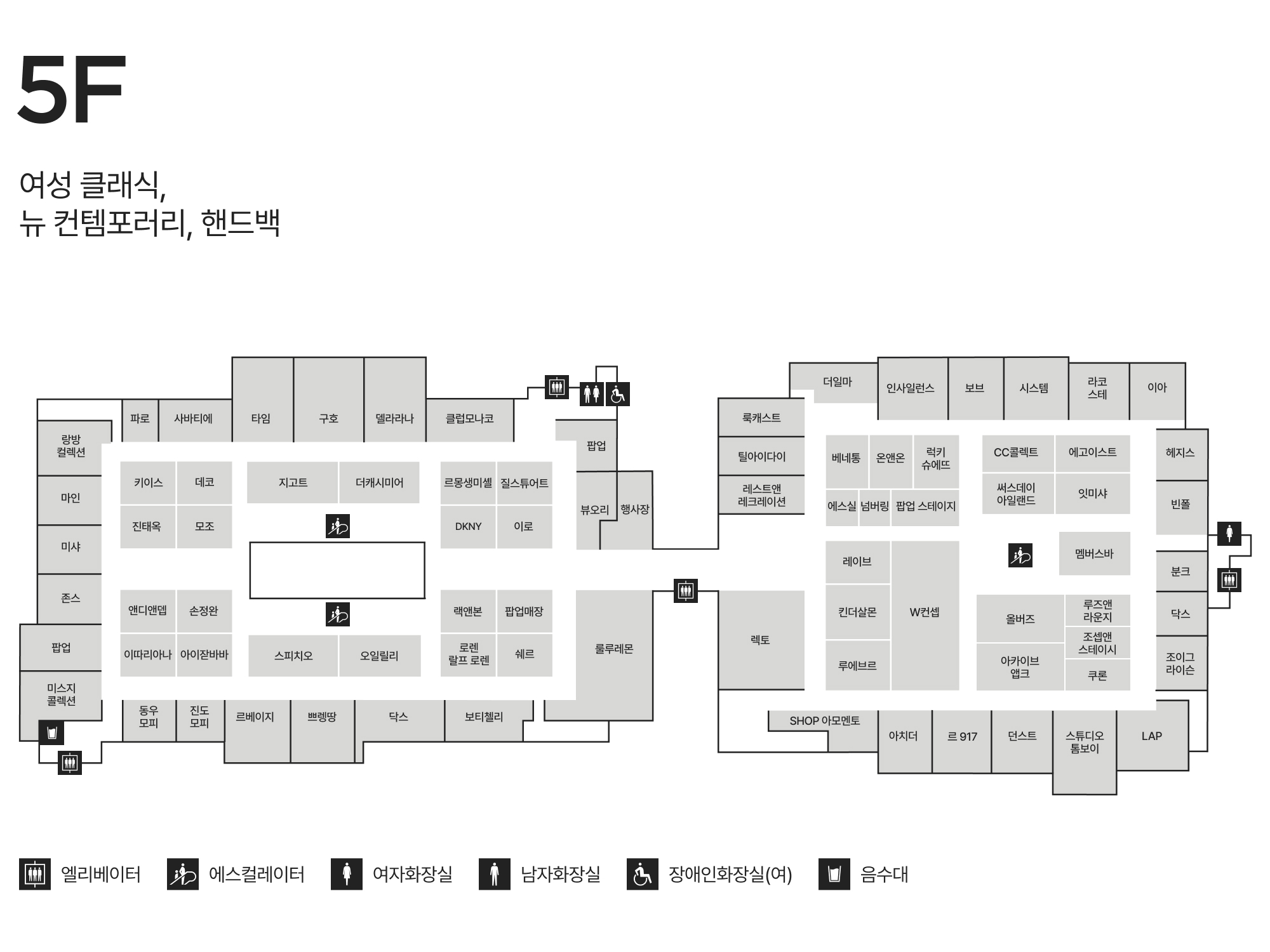 5F 여성 클래식/뉴 컨템포러리/핸드백 안내도 