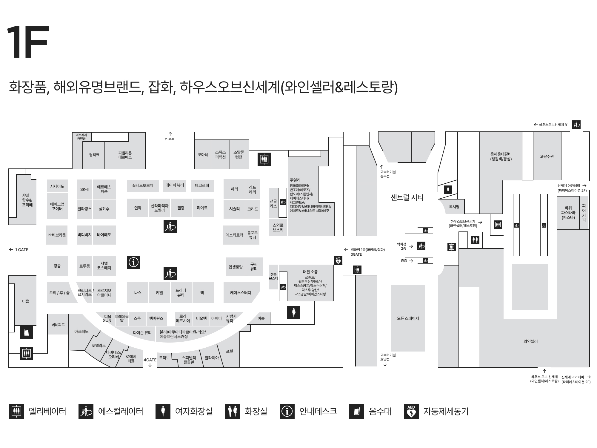 1F 화장품/해외유명브랜드/잡화  안내도 