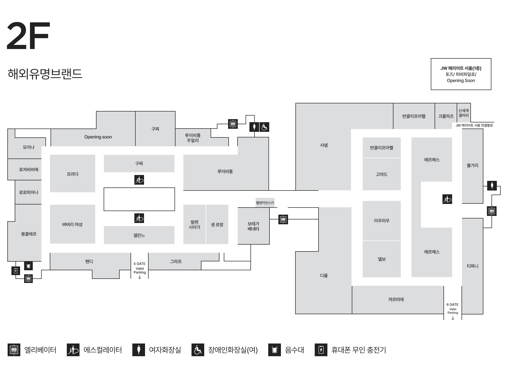 2F 해외유명브랜드 안내도 