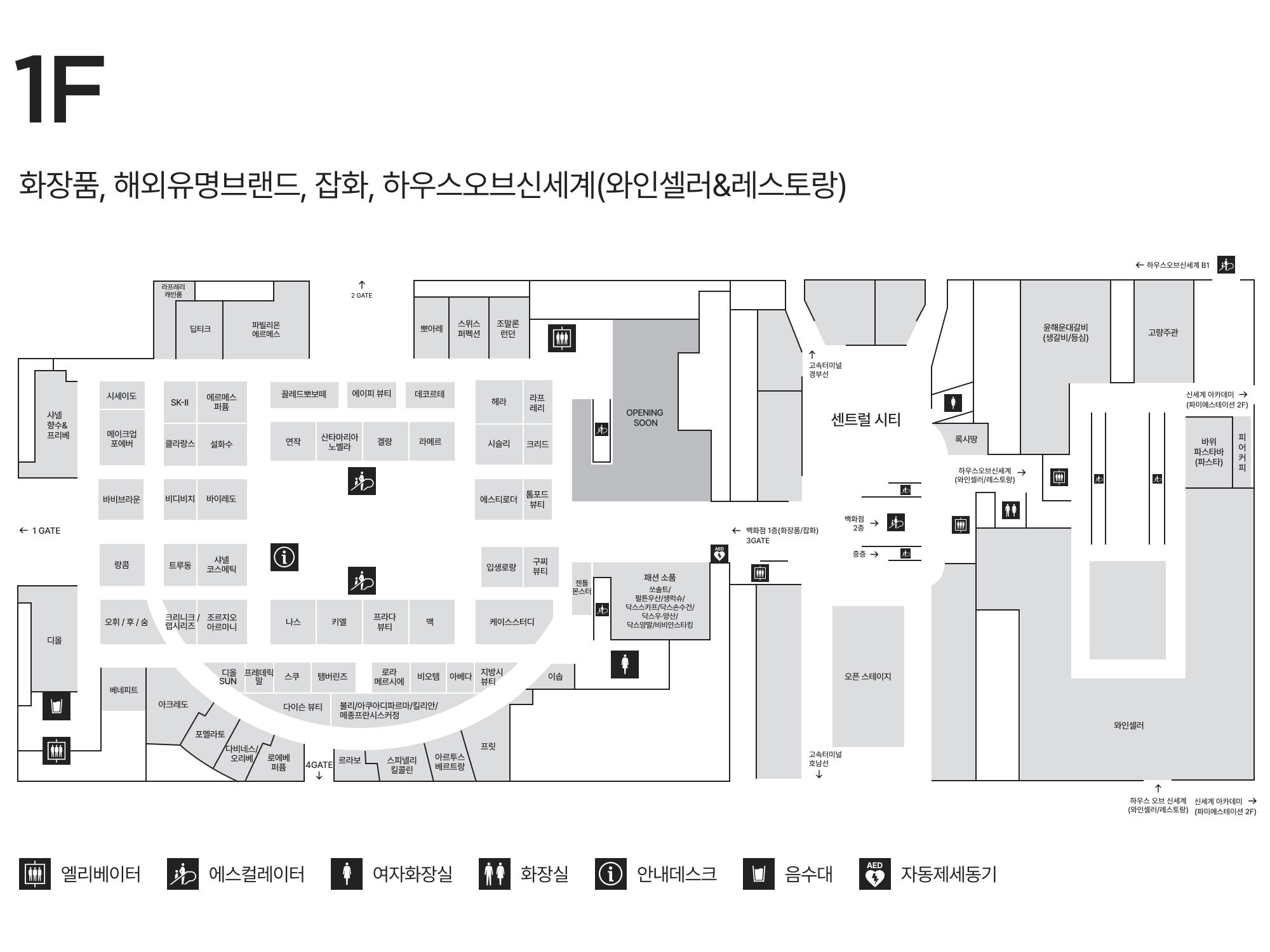1F 화장품/해외유명브랜드/잡화  안내도 