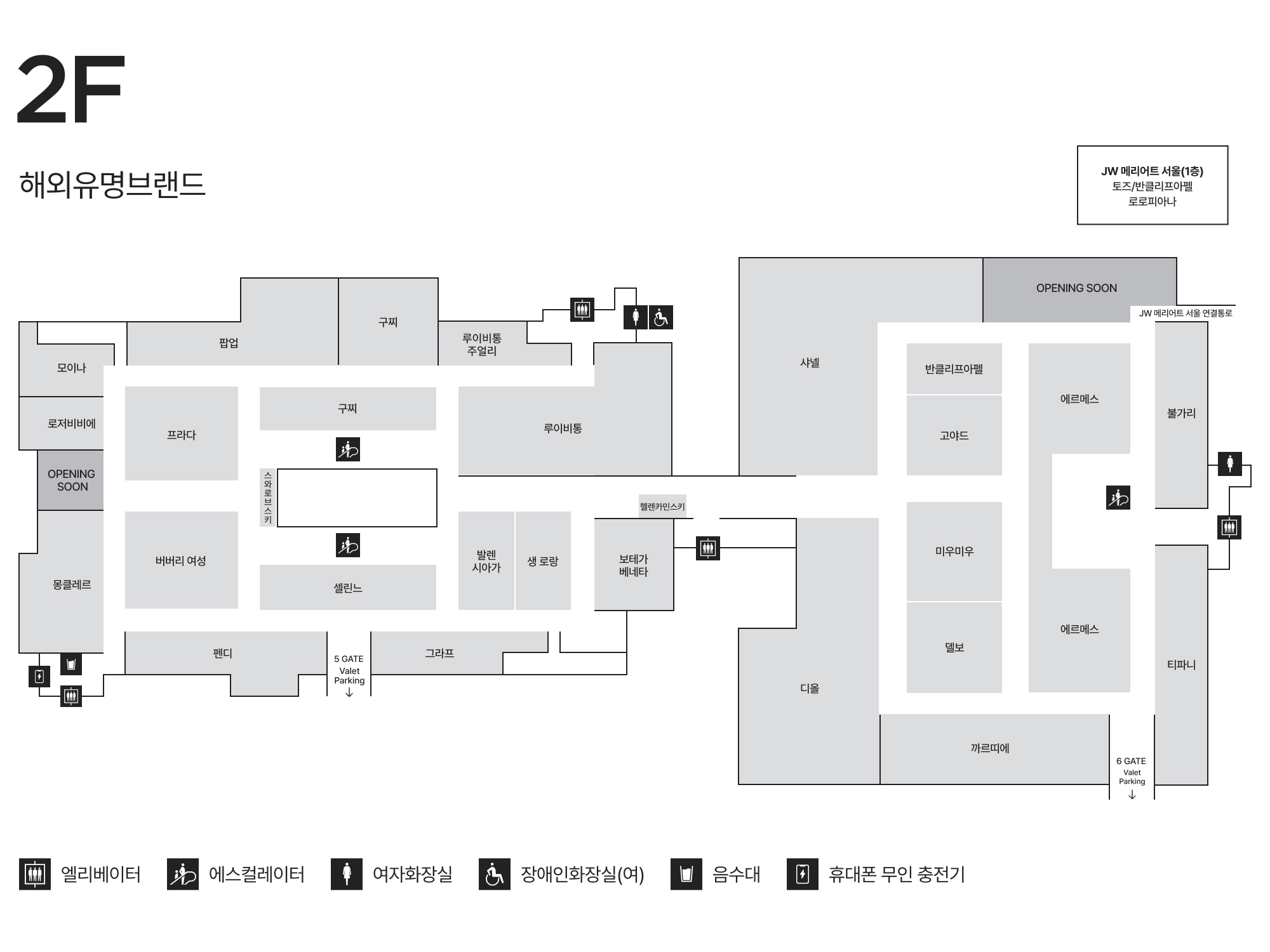 2F 해외유명브랜드 안내도 