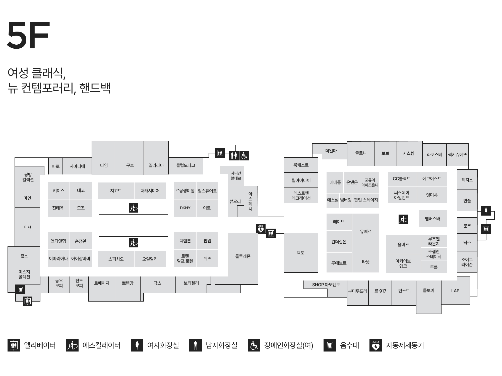 5F 여성 클래식/뉴 컨템포러리/핸드백 안내도 