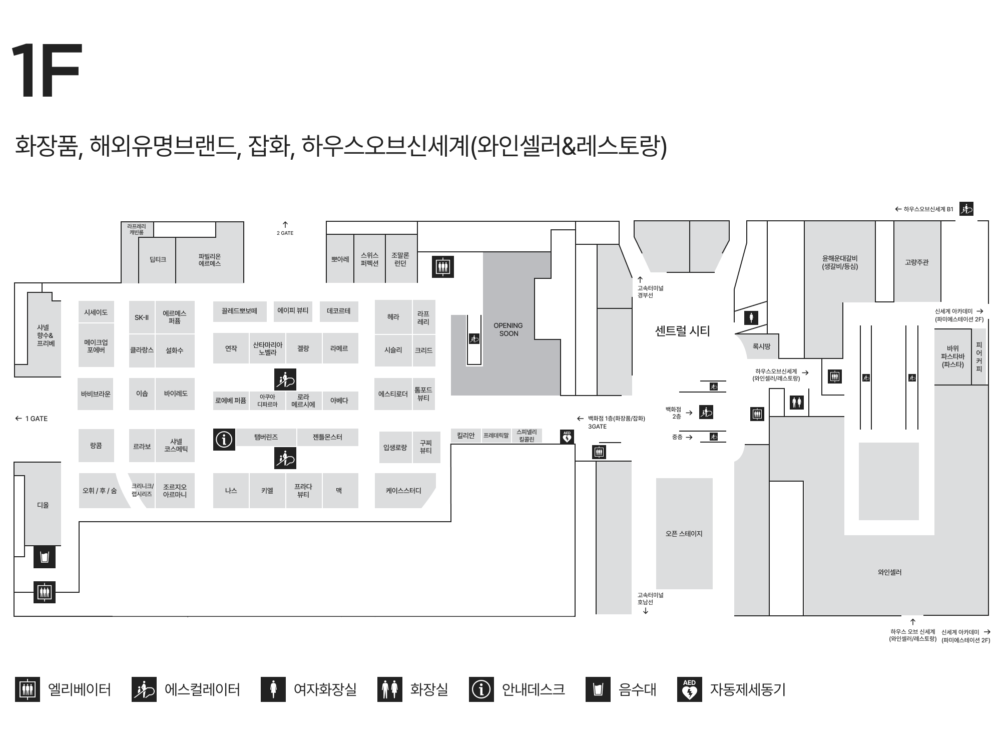 1F 화장품/해외유명브랜드/잡화  안내도 