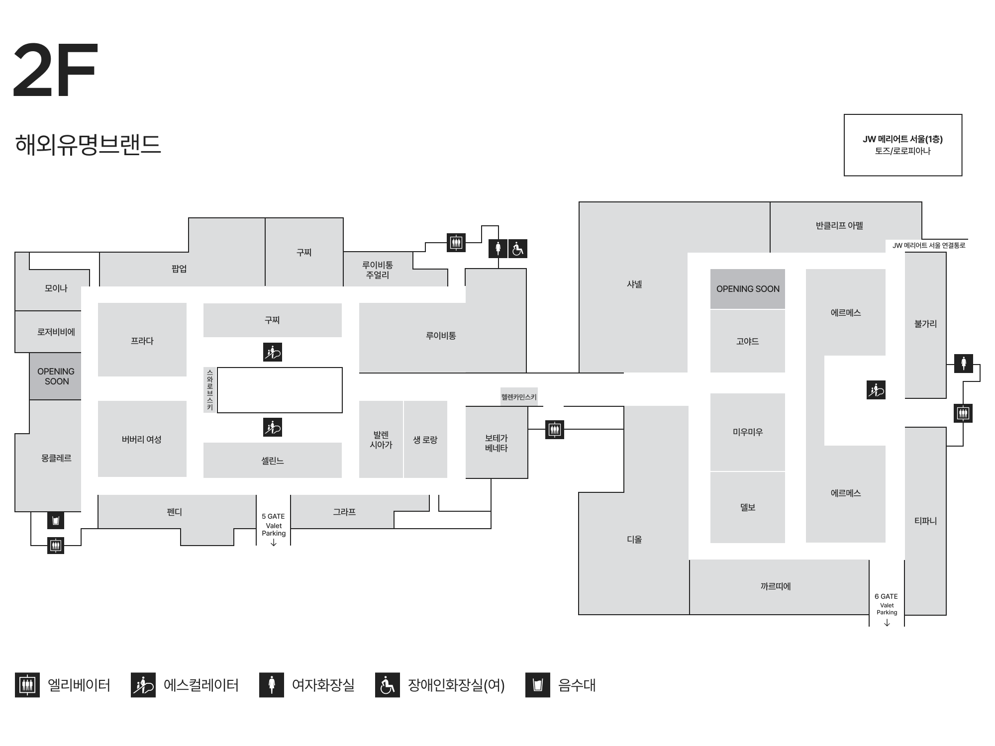 2F 해외유명브랜드 안내도 