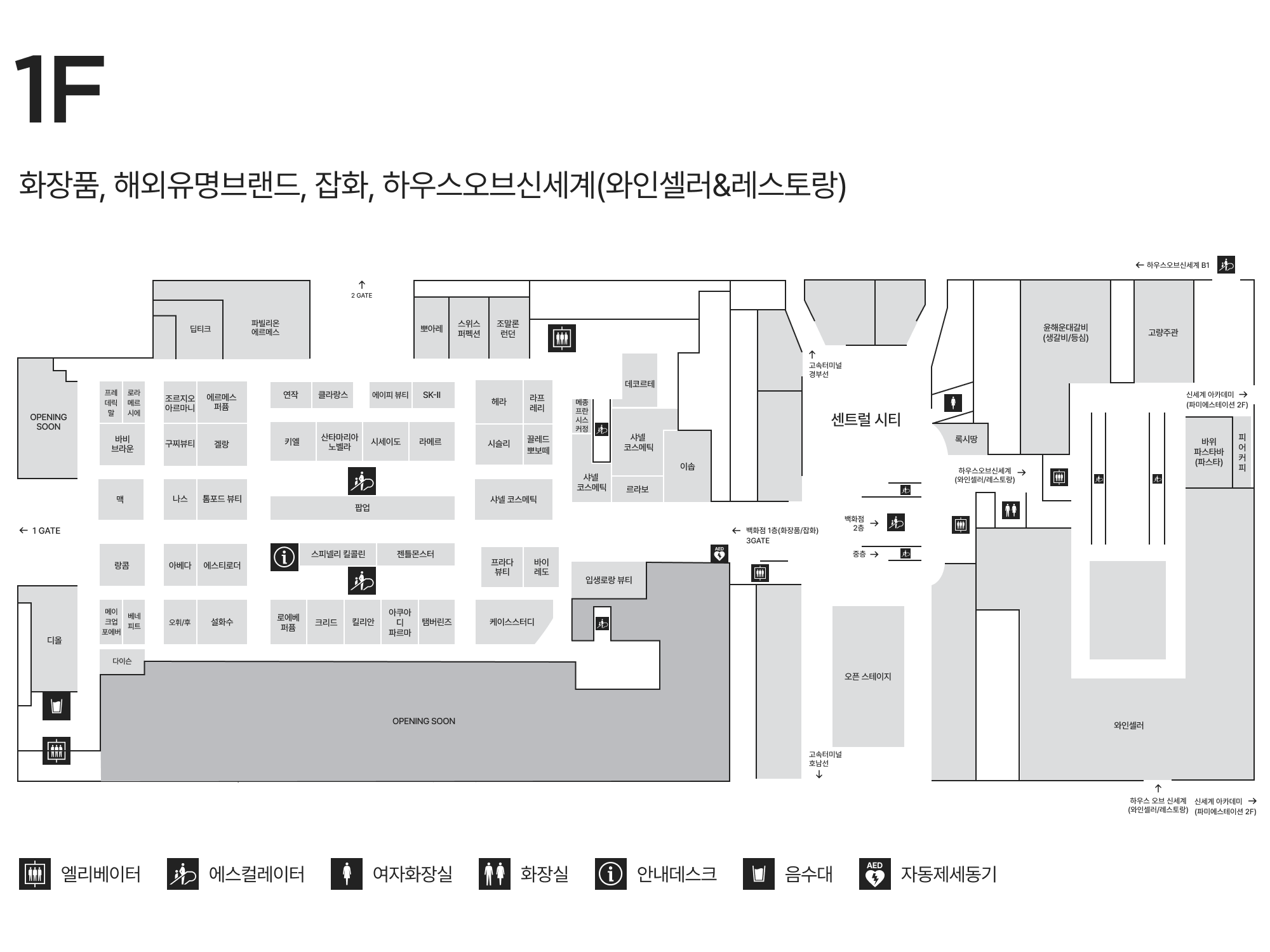 1F 화장품/해외유명브랜드/잡화  안내도 