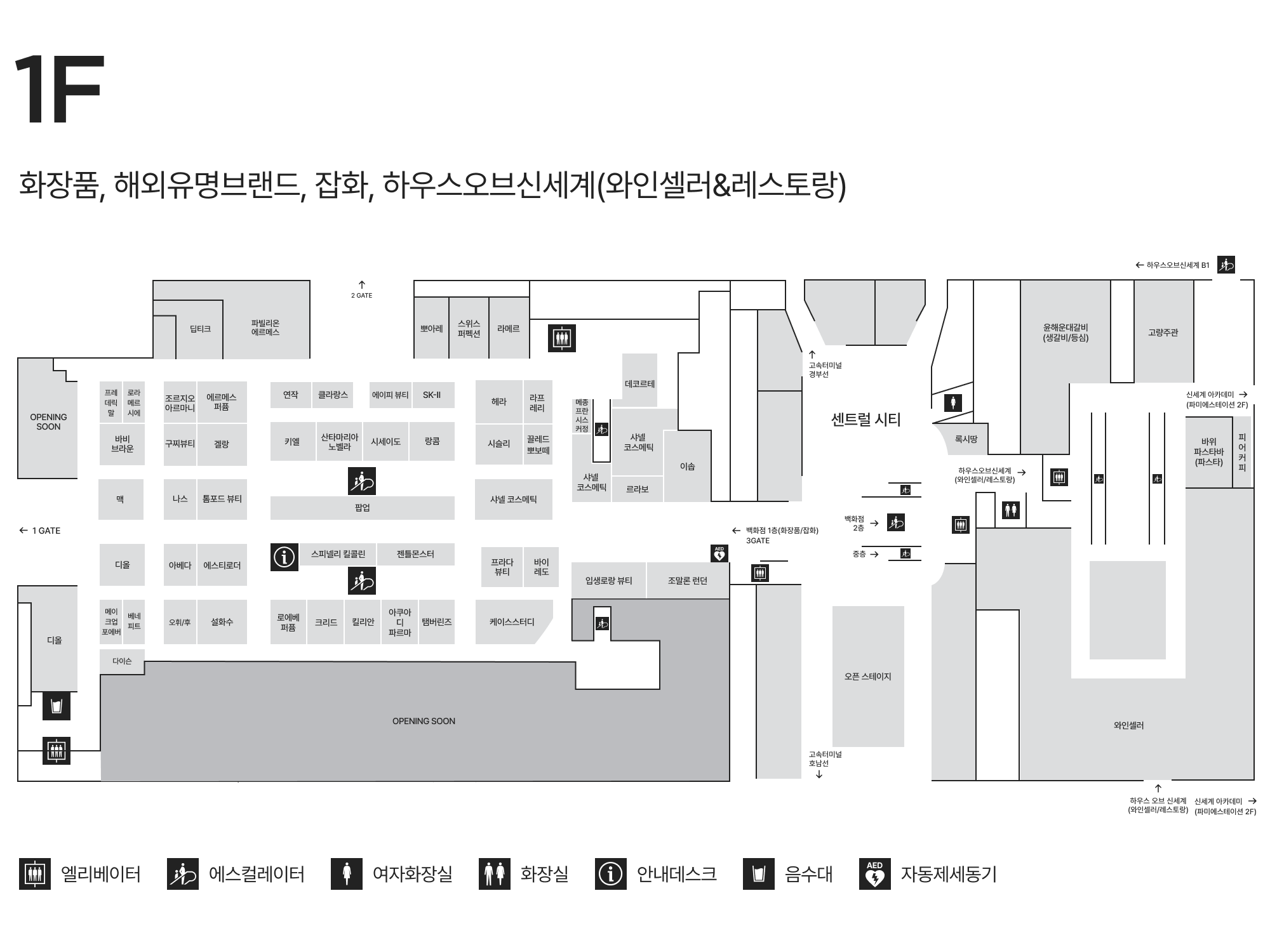 1F 화장품/해외유명브랜드/잡화  안내도 
