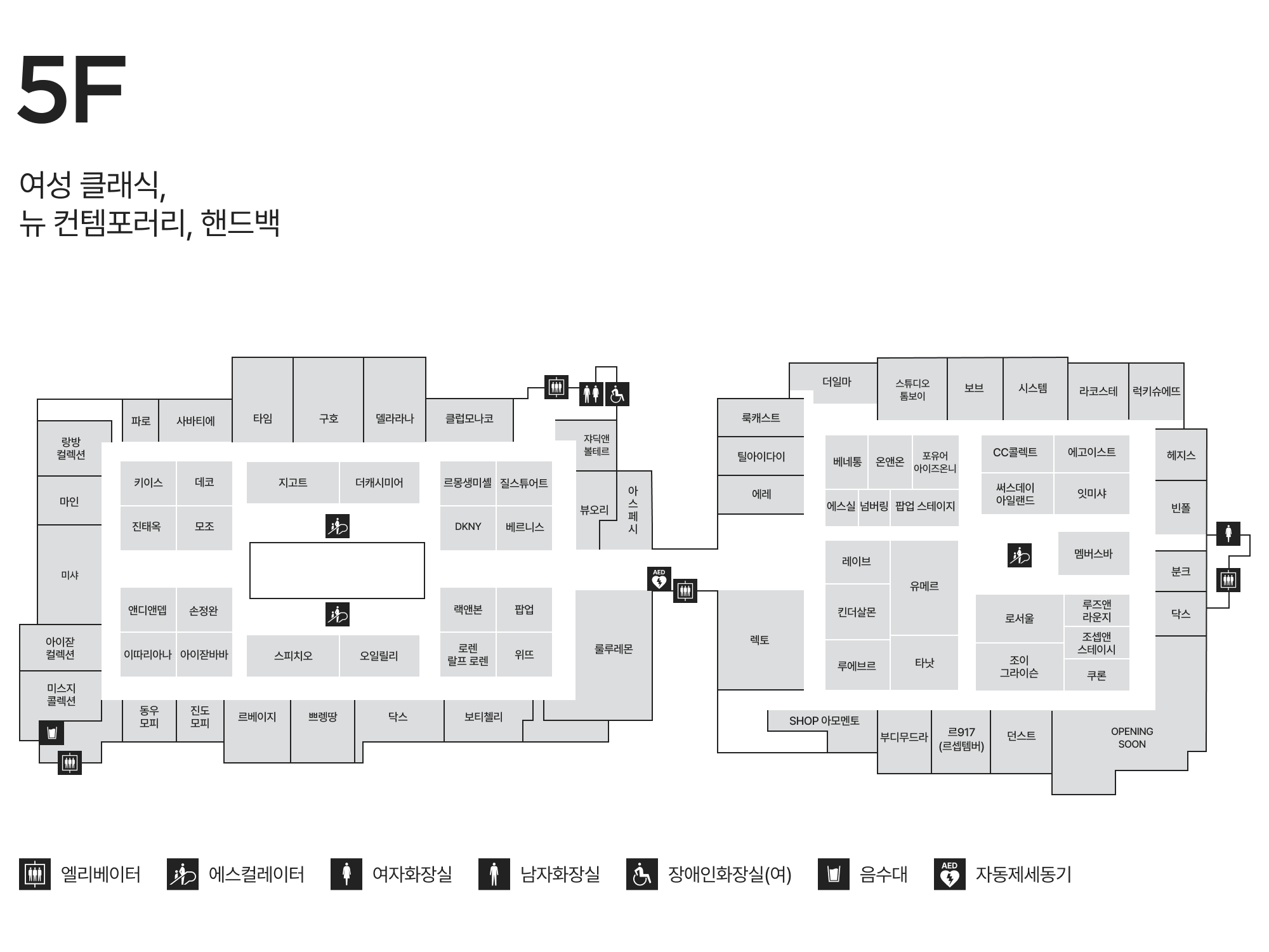 5F 여성 클래식/뉴 컨템포러리/핸드백 안내도 