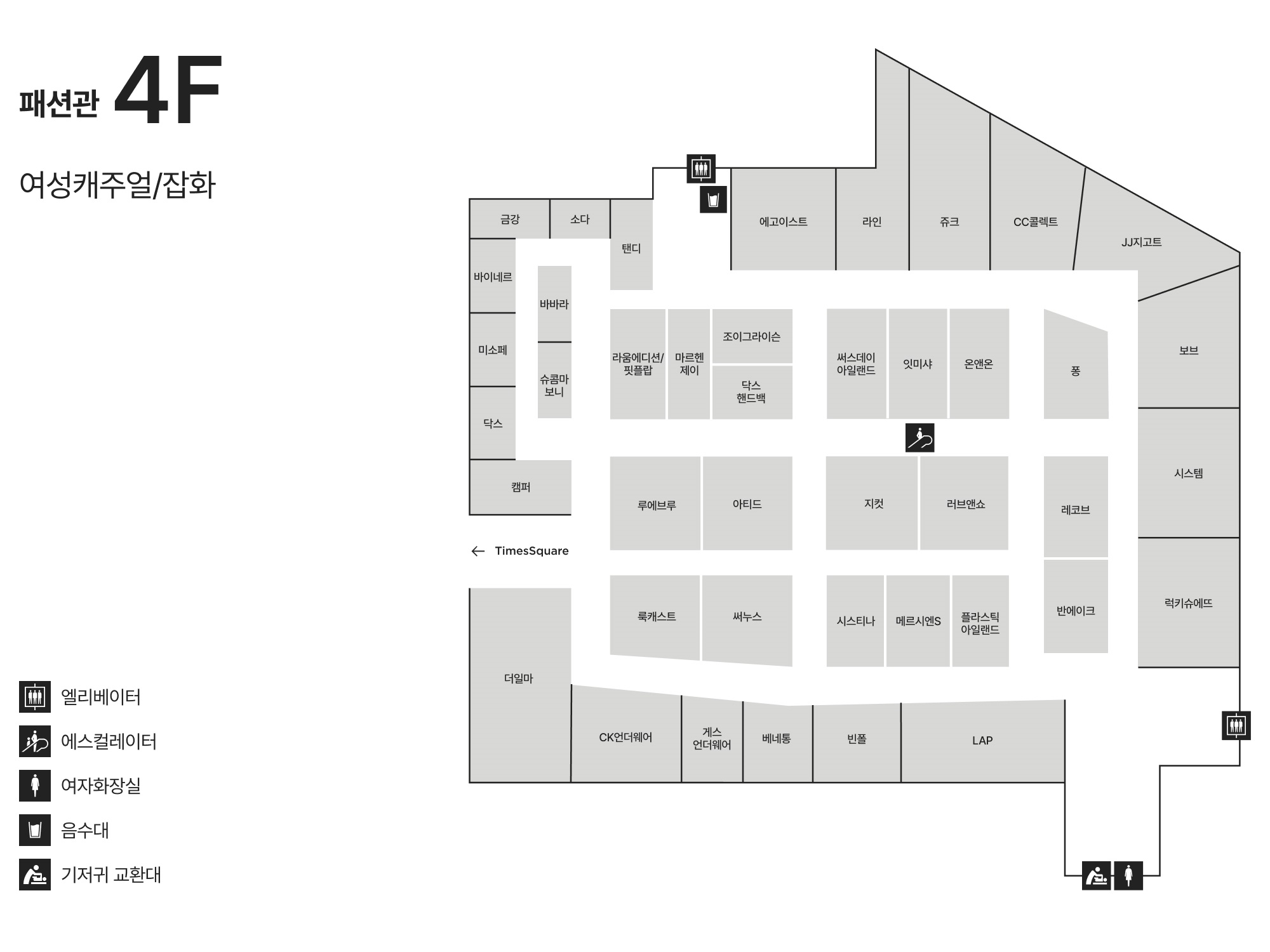 4F 여성캐주얼ㅣ잡화 안내도 