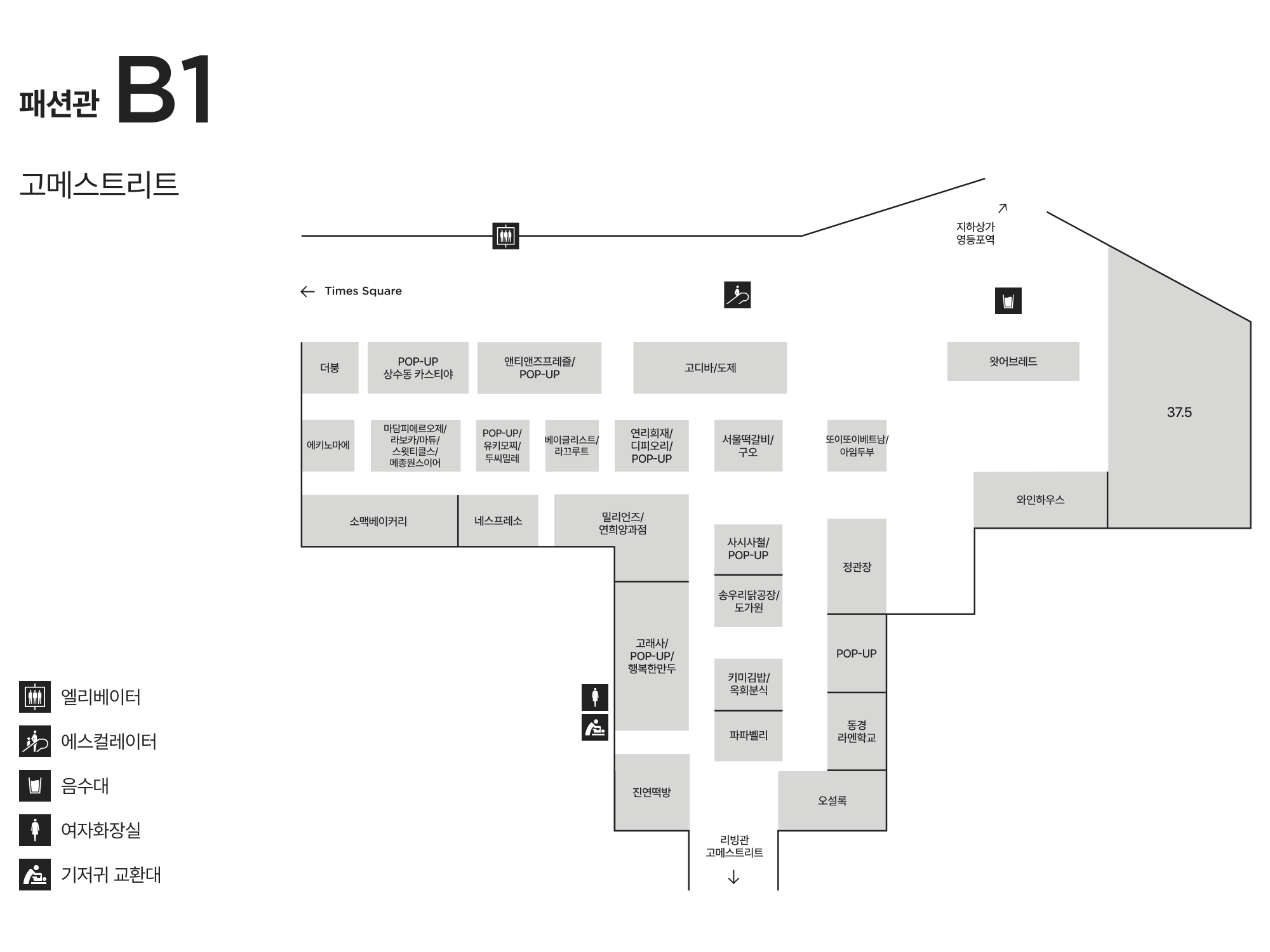 B1 고메스트리트 l 스위트&델리 안내도 