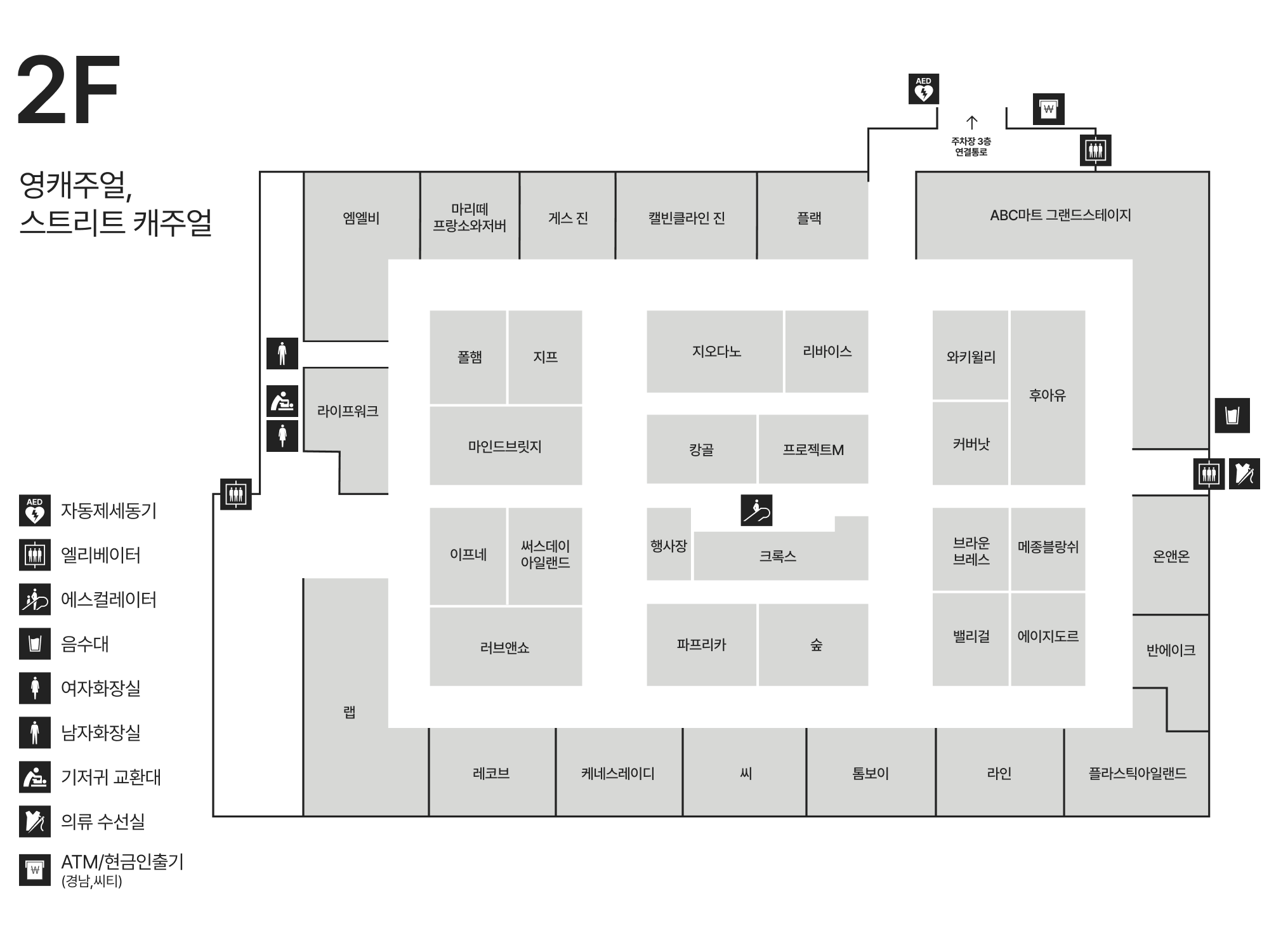 2F 영캐주얼/스트리트 캐주얼 안내도 