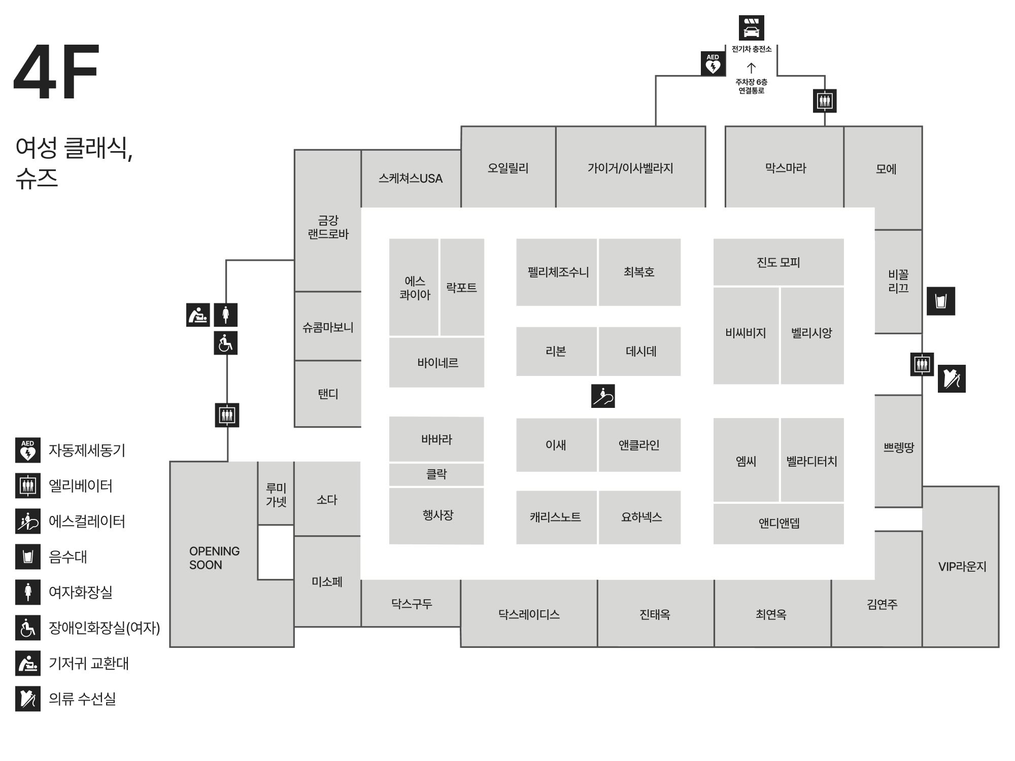 4F 여성 클래식/슈즈 안내도 