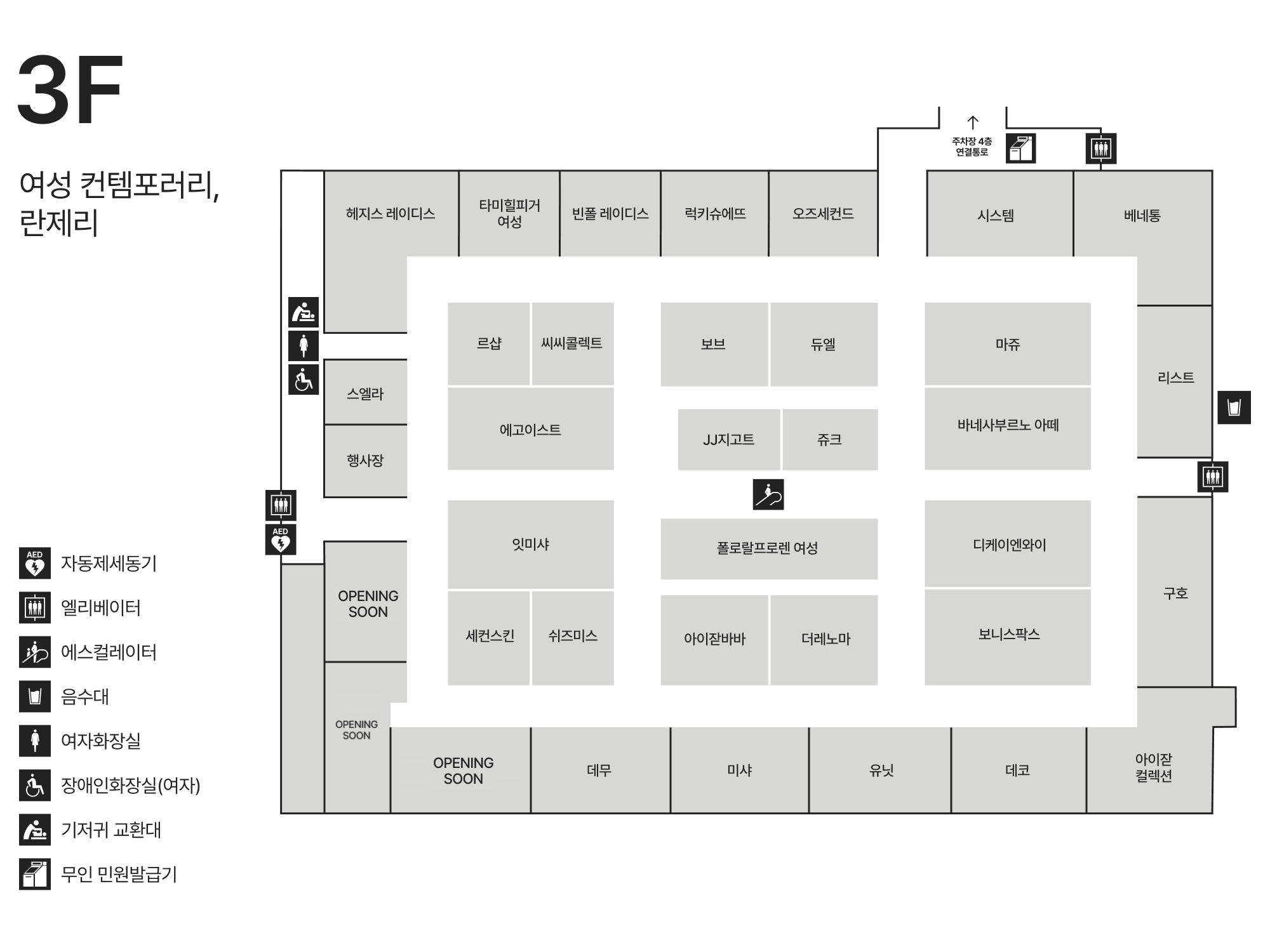 3F 여성 컨템포러리/란제리 안내도 