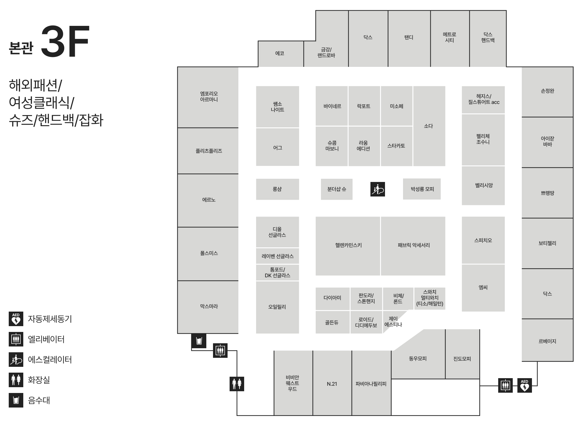 3F 해외패션/여성클래식/슈즈/핸드백/잡화  안내도 
