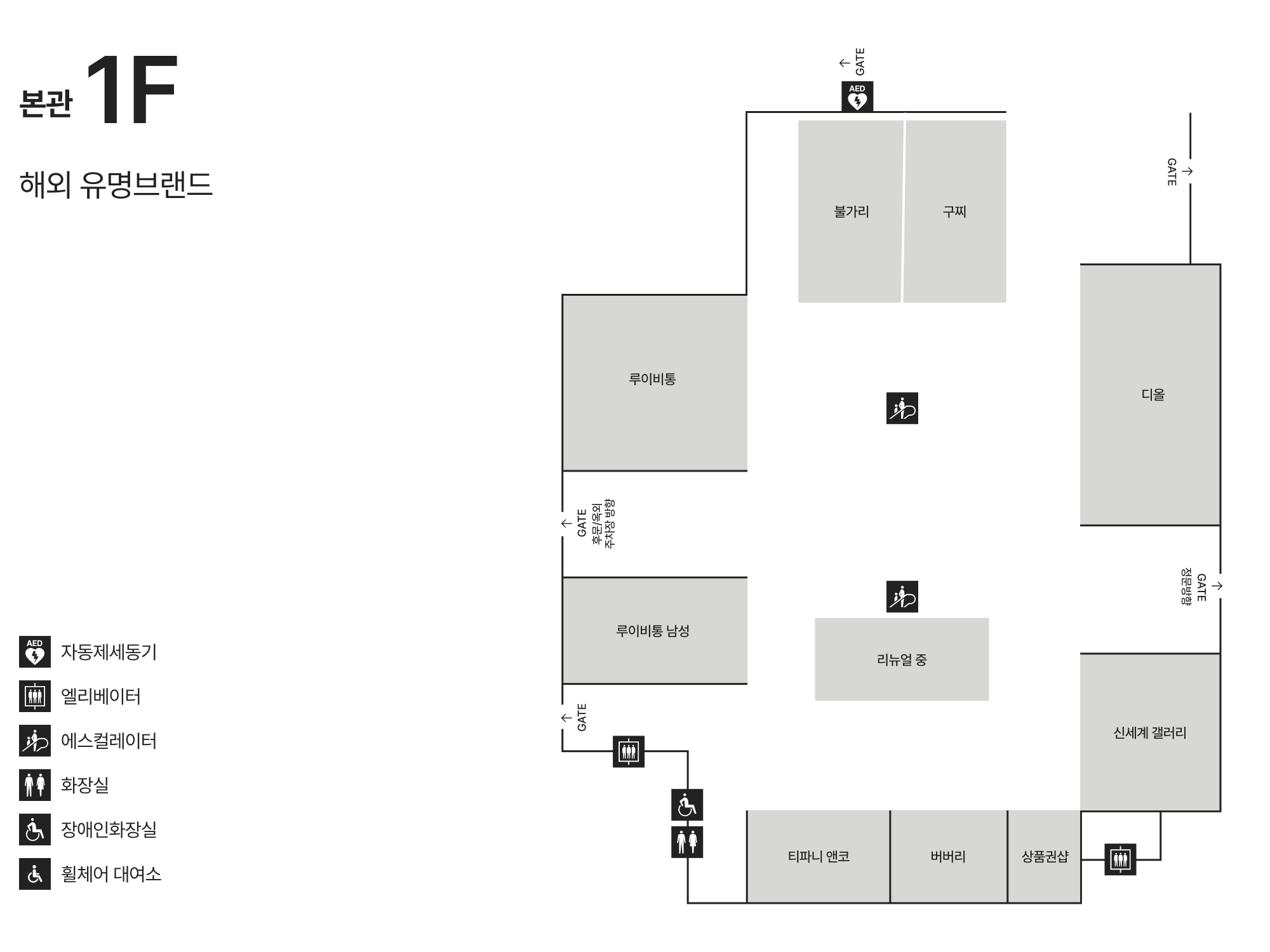 1F 명품/광장/신세계갤러리 안내도 