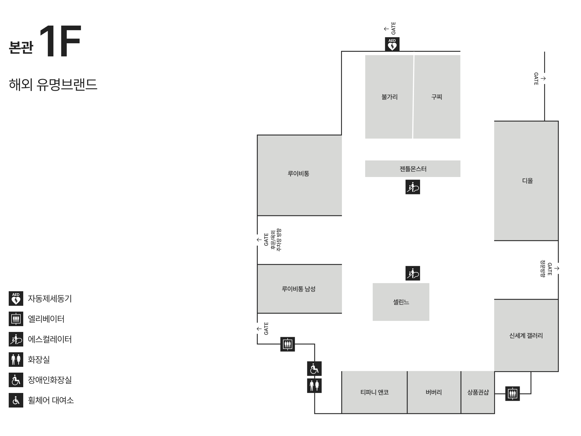 1F 명품/광장/신세계갤러리 안내도 