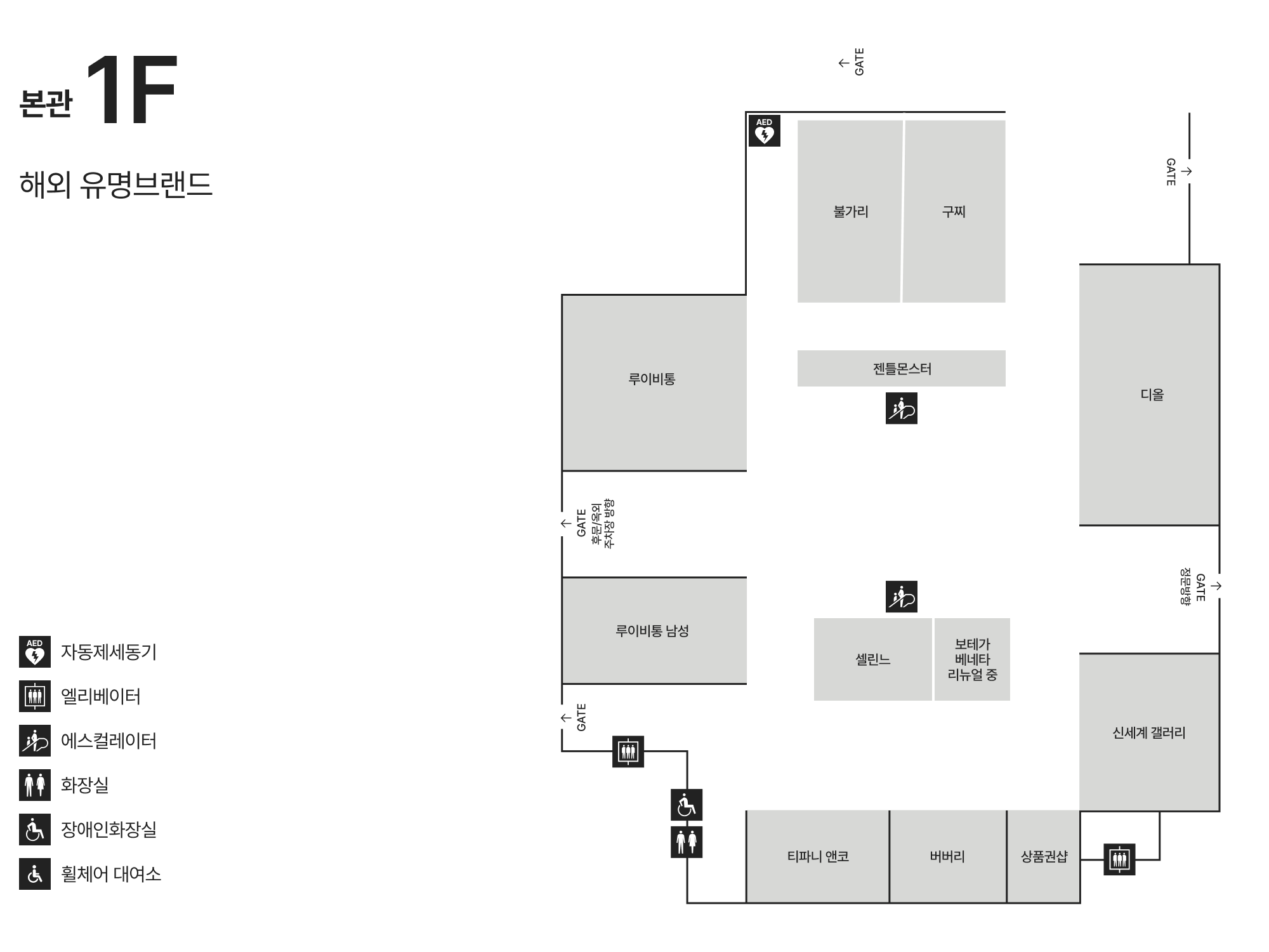 1F 명품/광장/신세계갤러리 안내도 