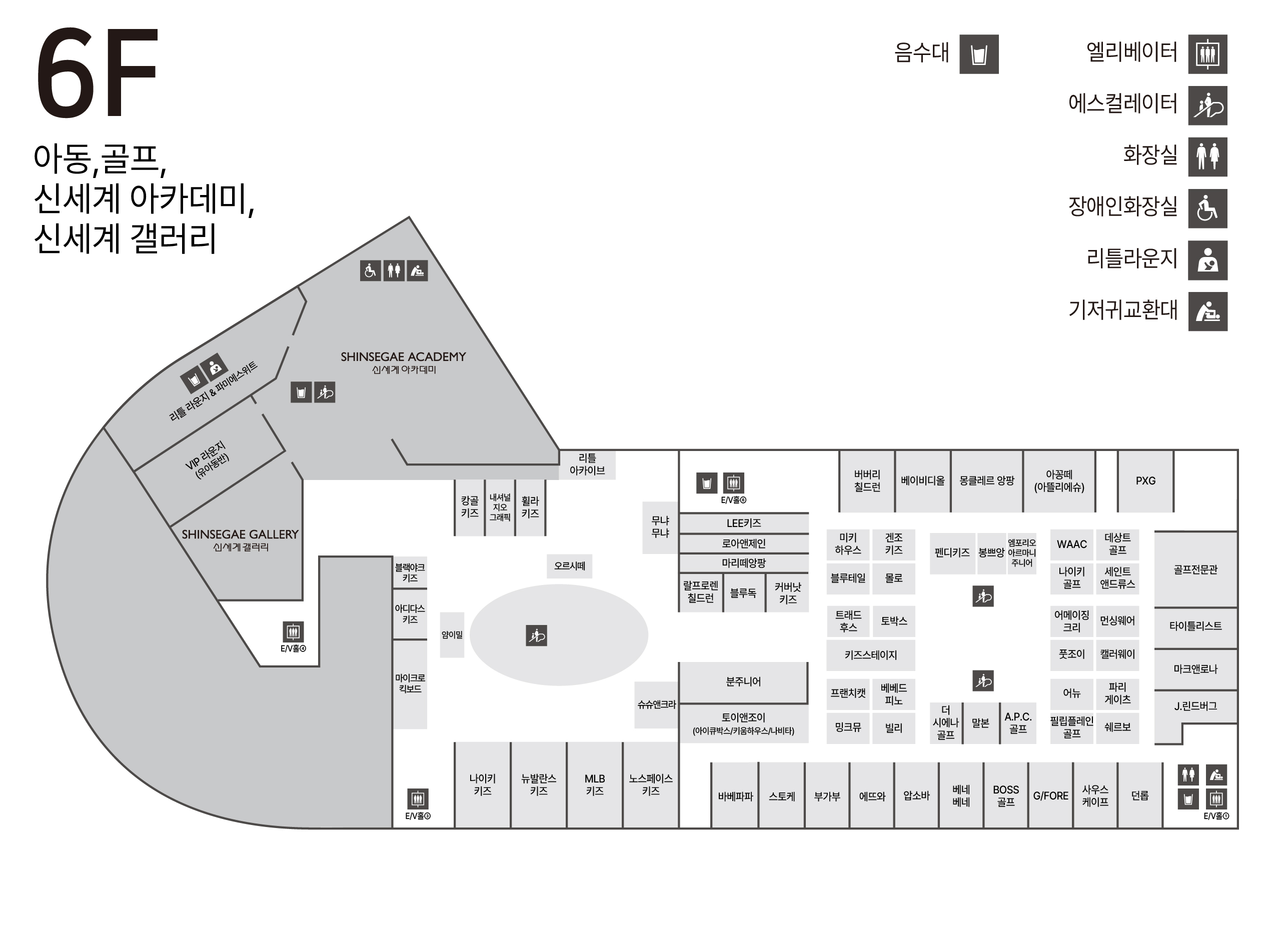 6F 골프/아동/신세계 갤러리/신세계 아카데미 안내도 