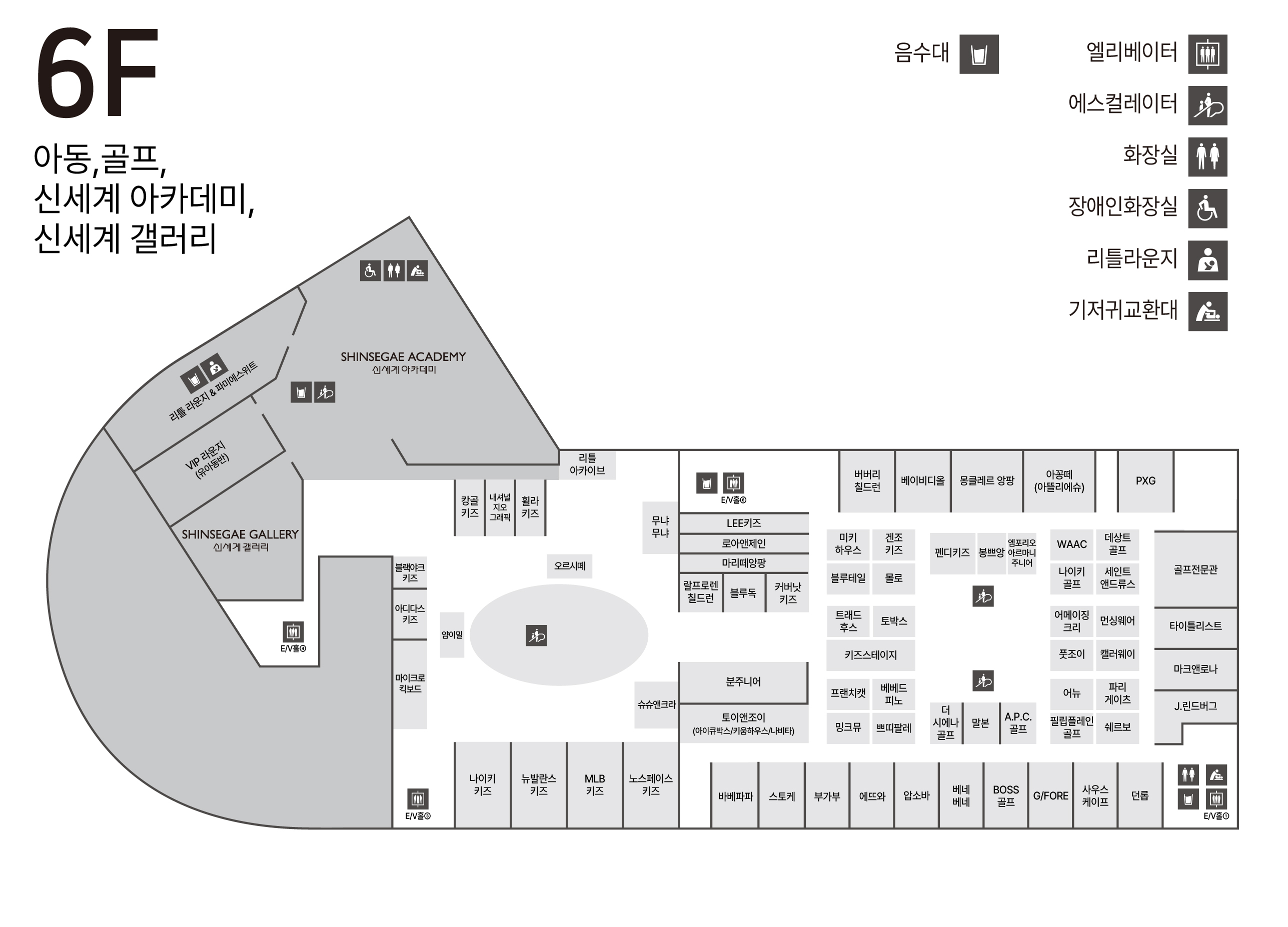 6F 골프/아동/신세계 갤러리/신세계 아카데미 안내도 