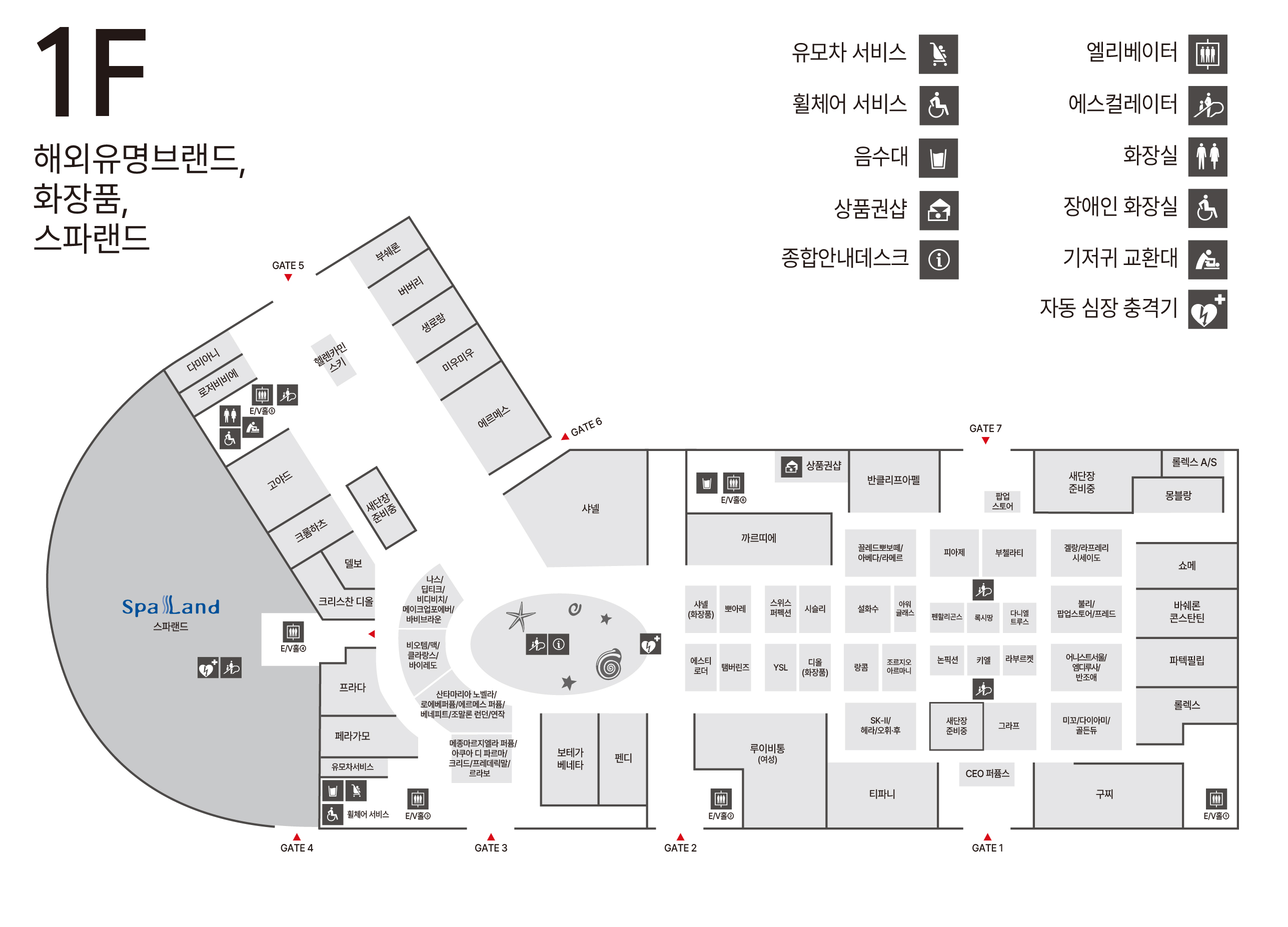 1F 해외유명브랜드/화장품/스파랜드 안내도 