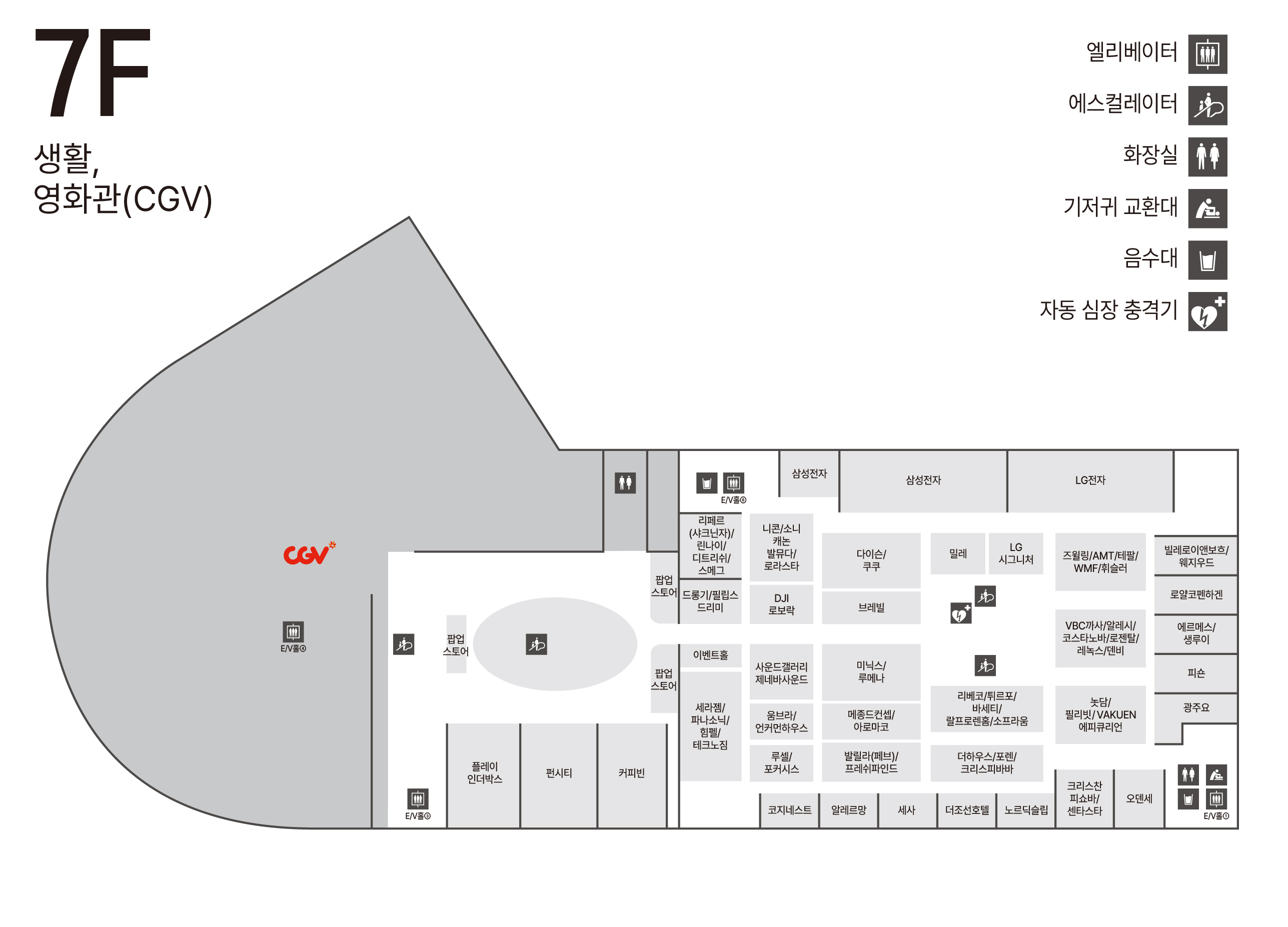 7F 생활(가전,홈패션)/CGV 안내도 