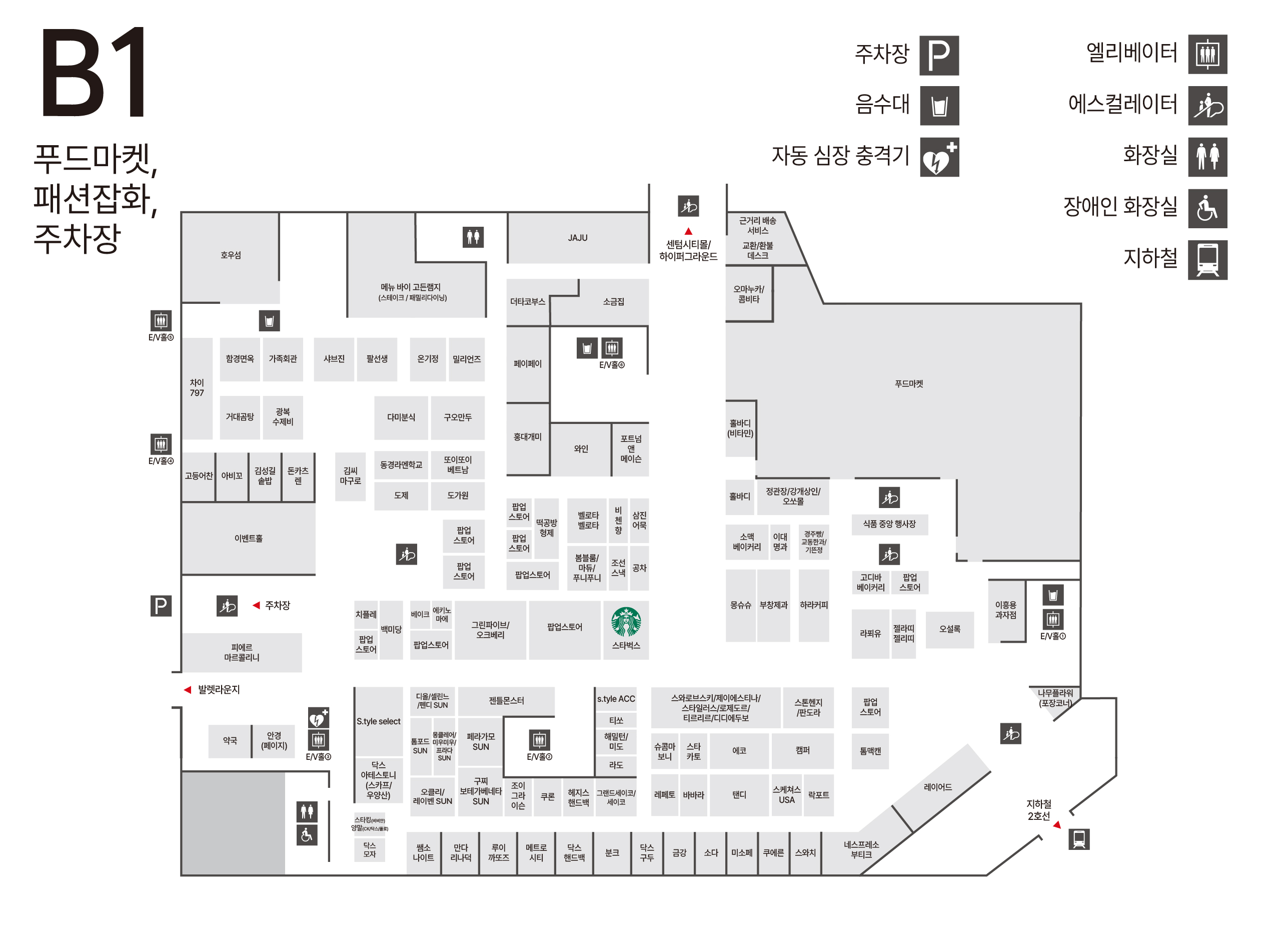 B1 푸드마켓/패션잡화/핸드백/이벤트홀 안내도 