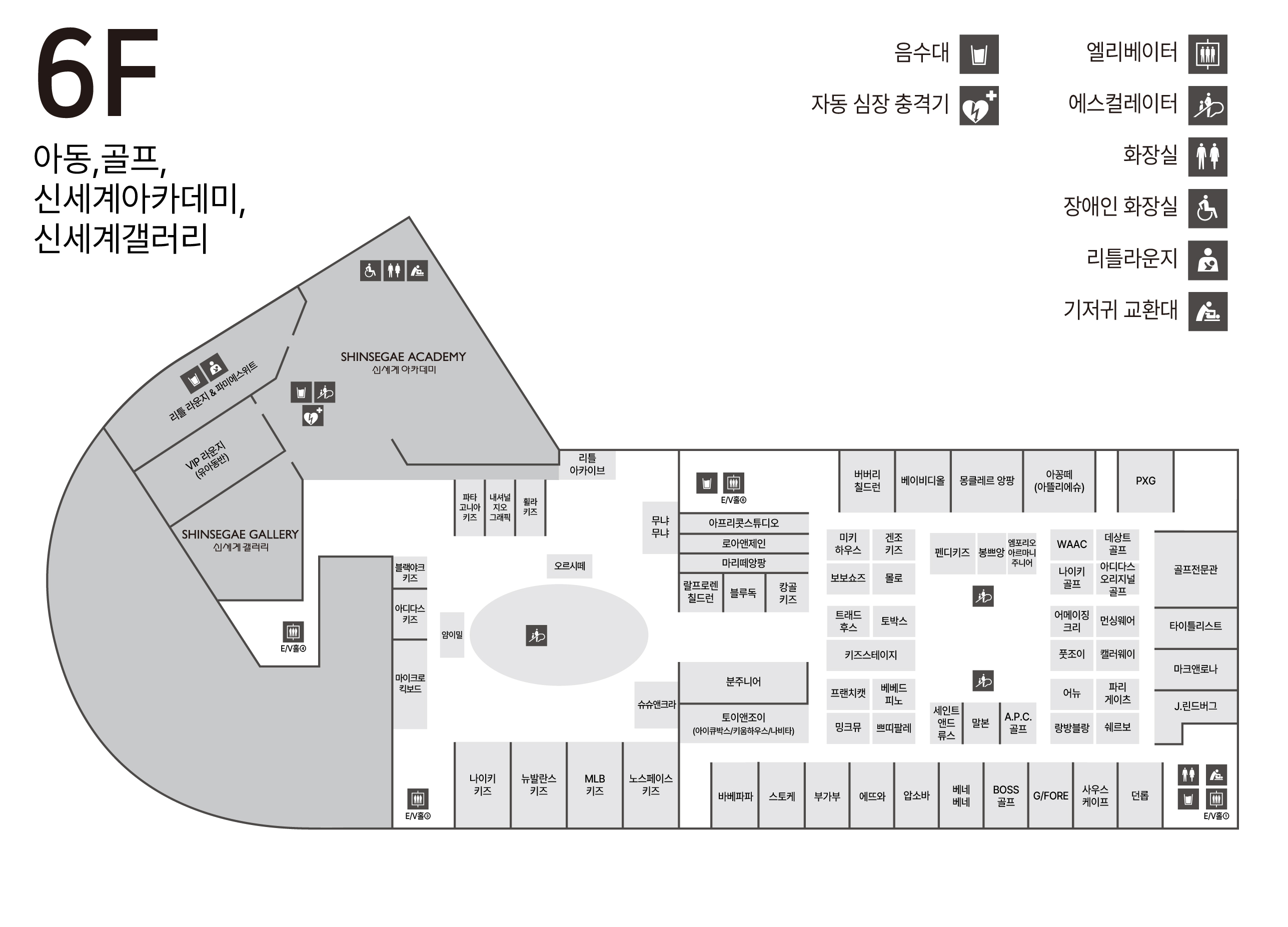 6F 골프/아동/신세계 갤러리/신세계 아카데미 안내도 