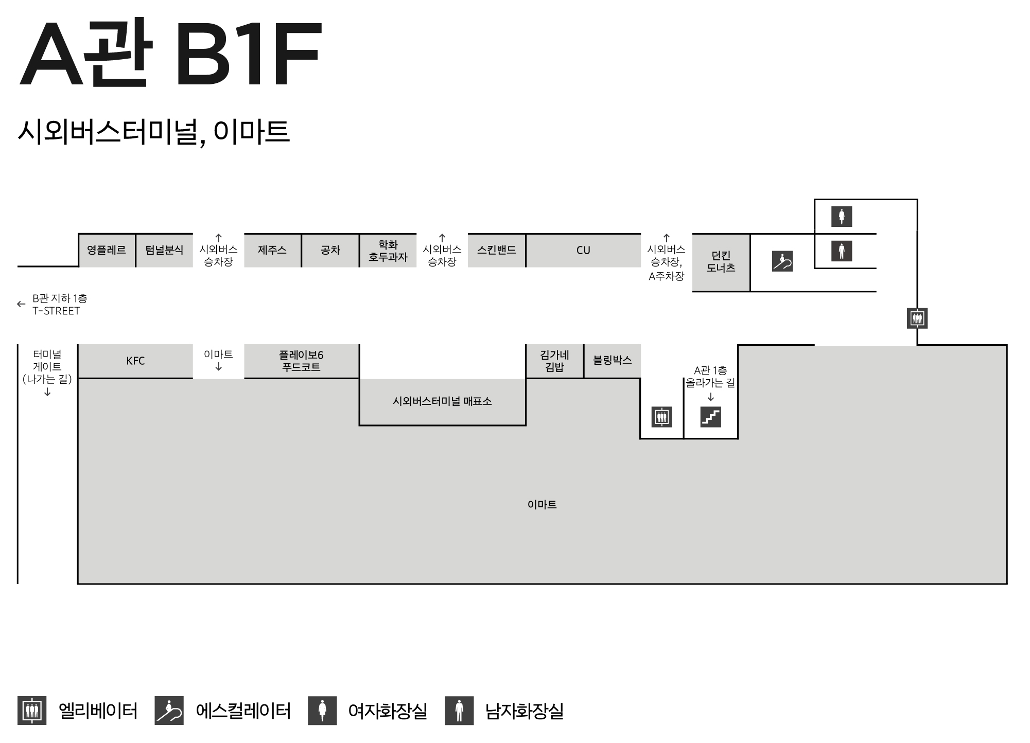B1 시외버스터미널/이마트 안내도 