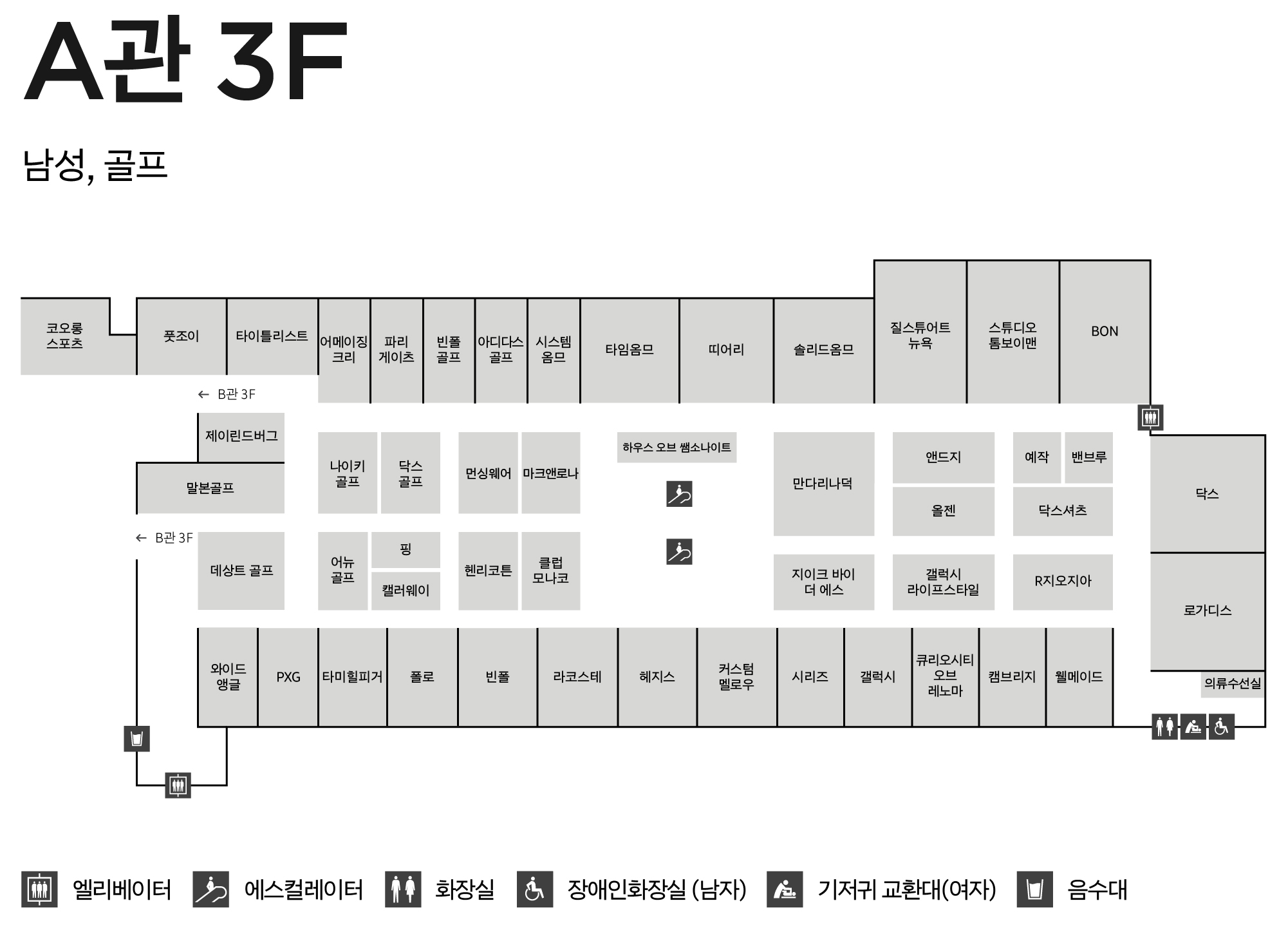 3F 남성/골프 안내도 