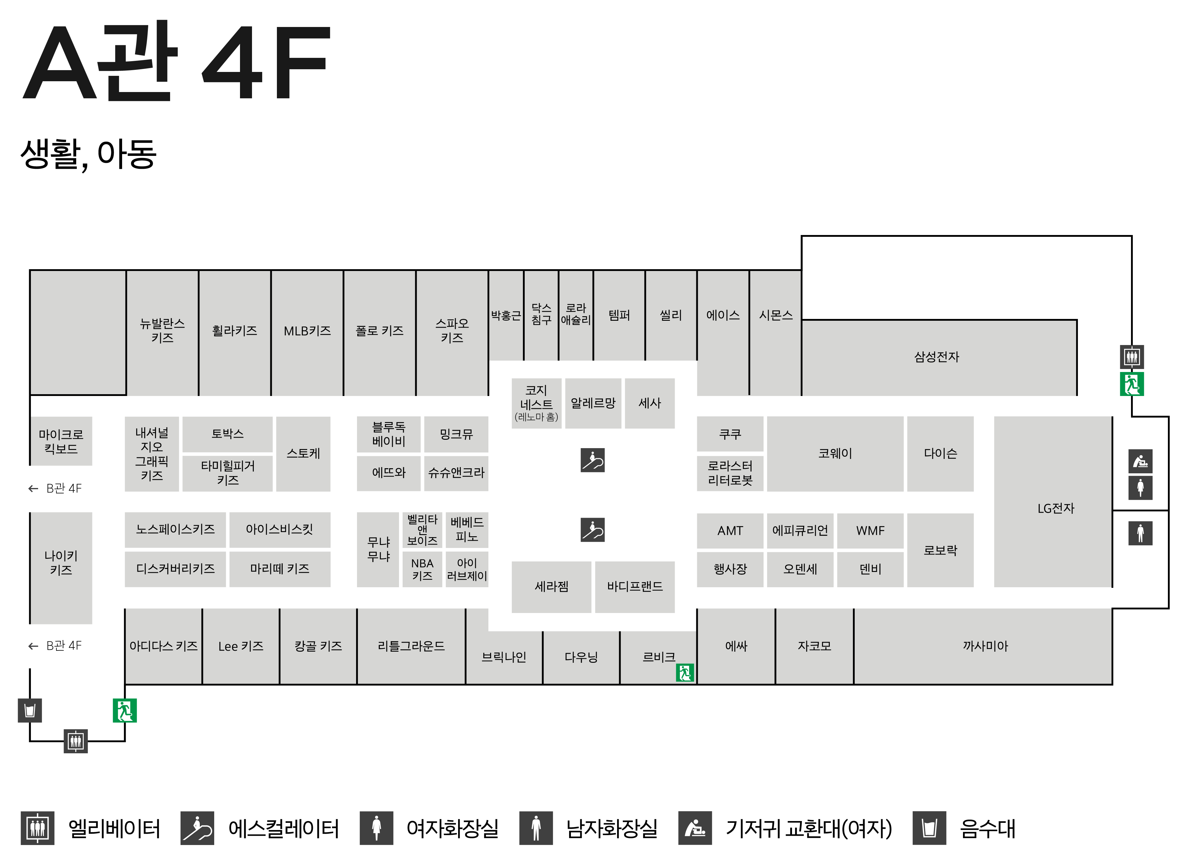 4F 생활/아동 안내도 