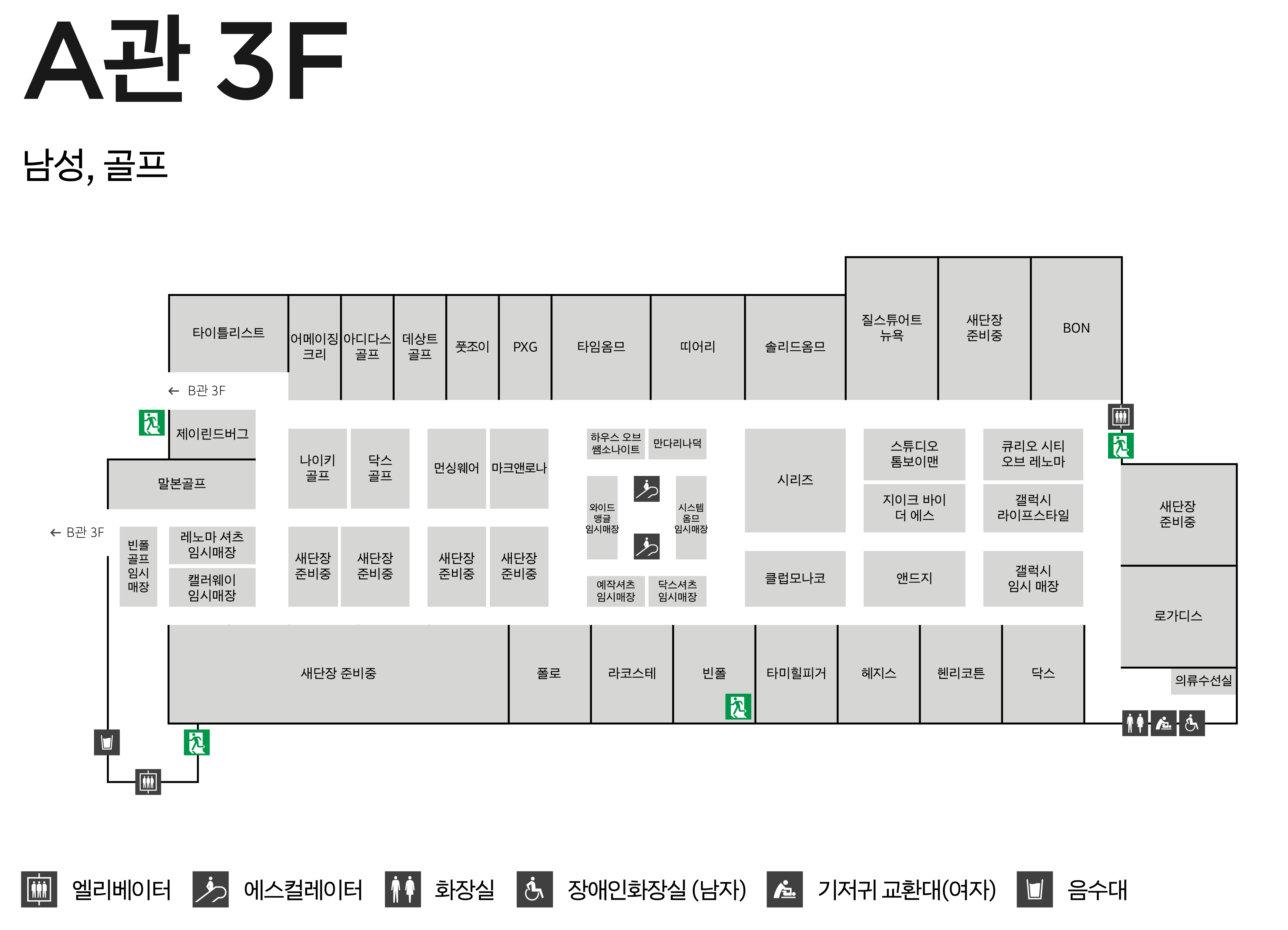 3F 남성/골프 안내도 
