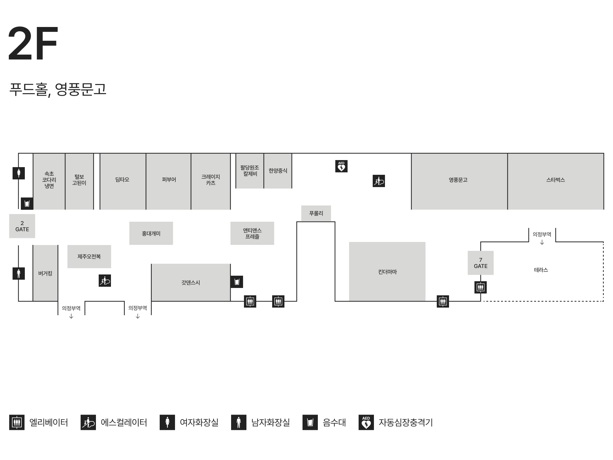 2F 푸드홀/영풍문고 안내도 