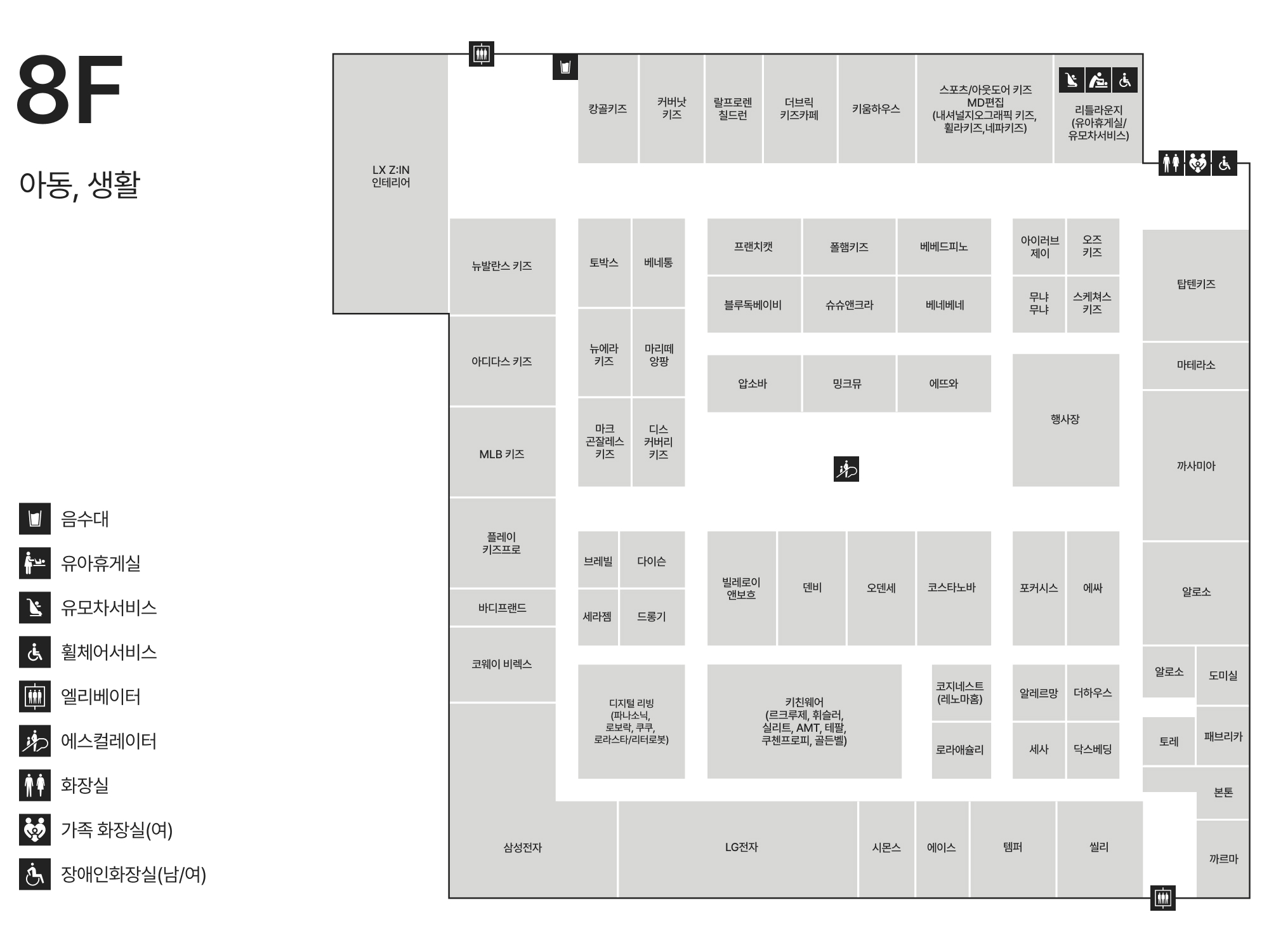 8F 아동/생활 안내도 