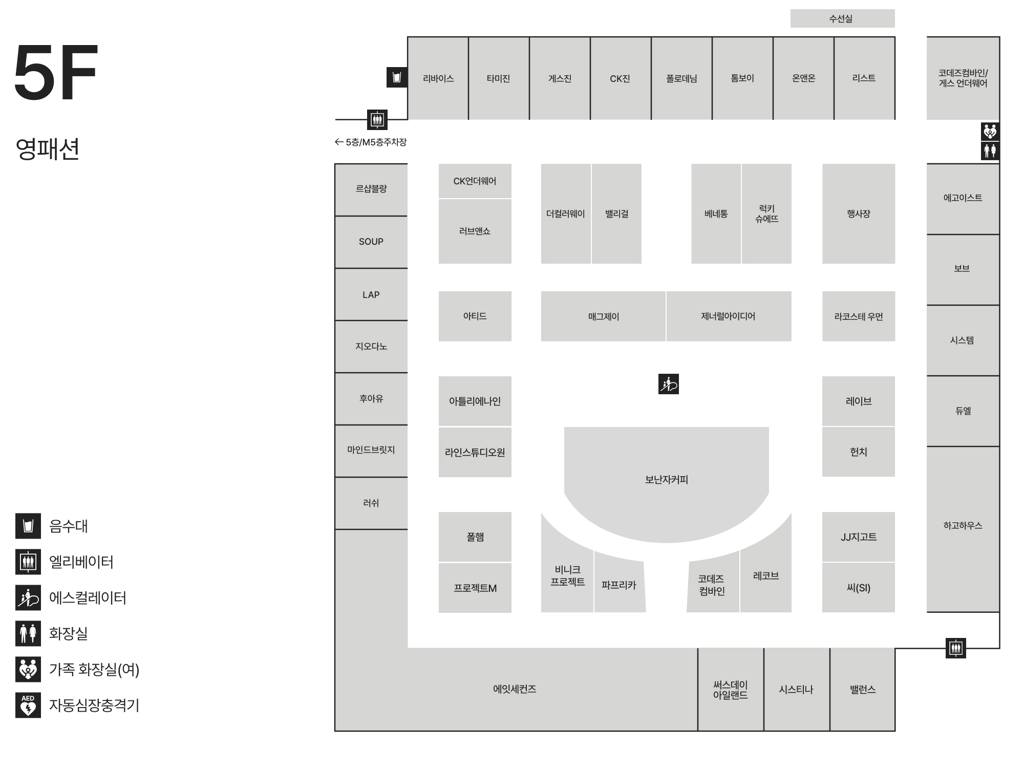 5F 영패션 안내도 