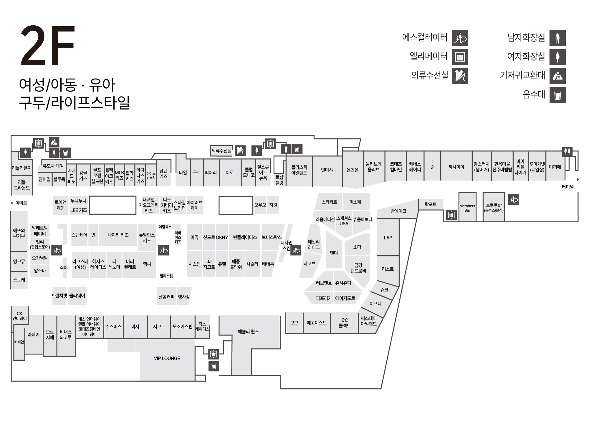 2F 여성/아동·유아/구두/라이프스타일 안내도 
