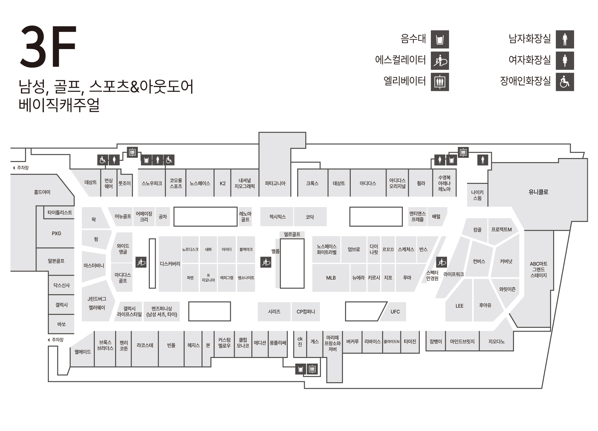 3F 남성/스포츠/캐주얼 안내도 