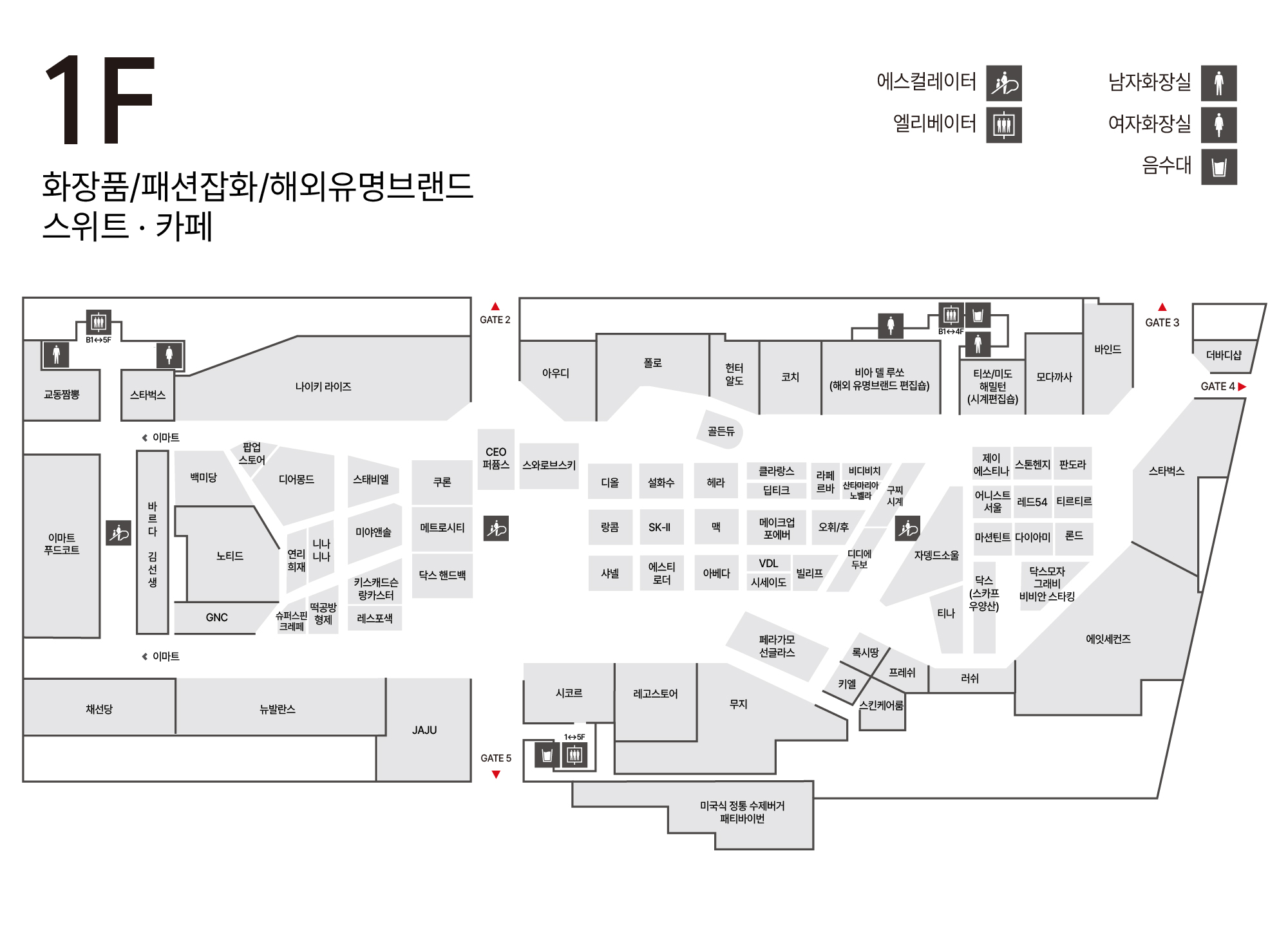 1F 화장품/패션잡화/해외유명브랜드/스위트·카페 안내도 
