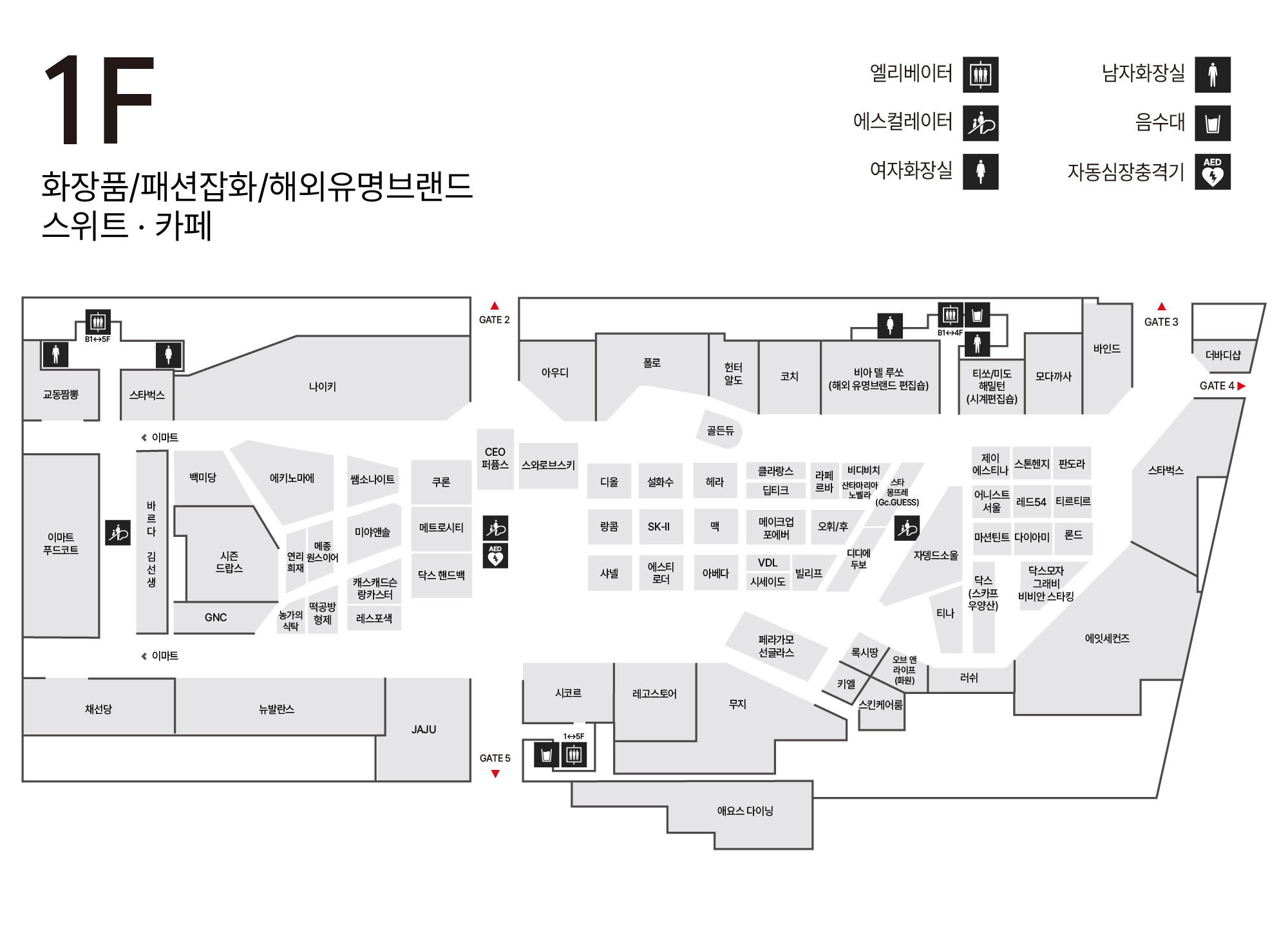 1F 화장품/패션잡화/해외유명브랜드/스위트·카페 안내도 