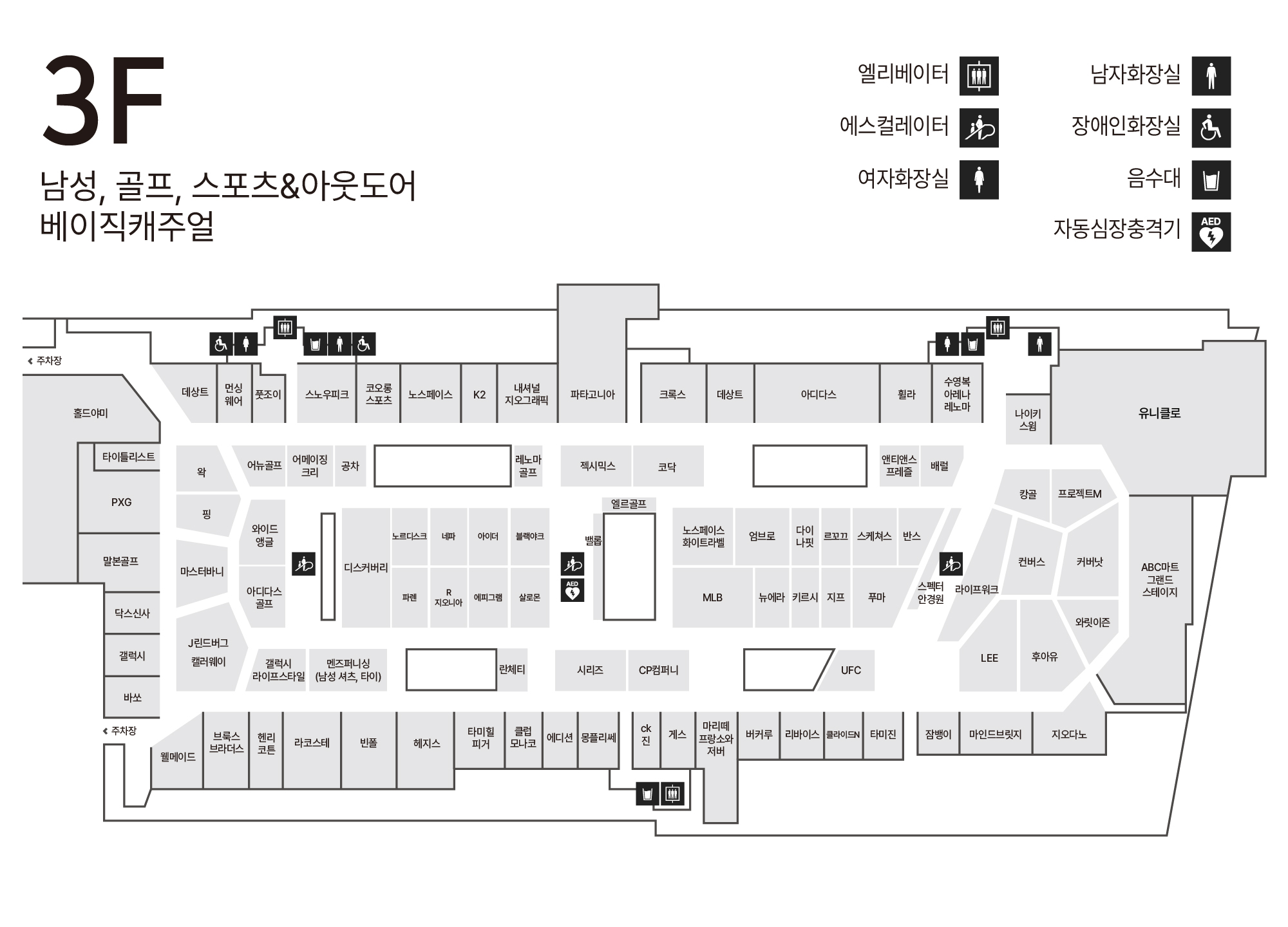 3F 남성/스포츠/캐주얼 안내도 