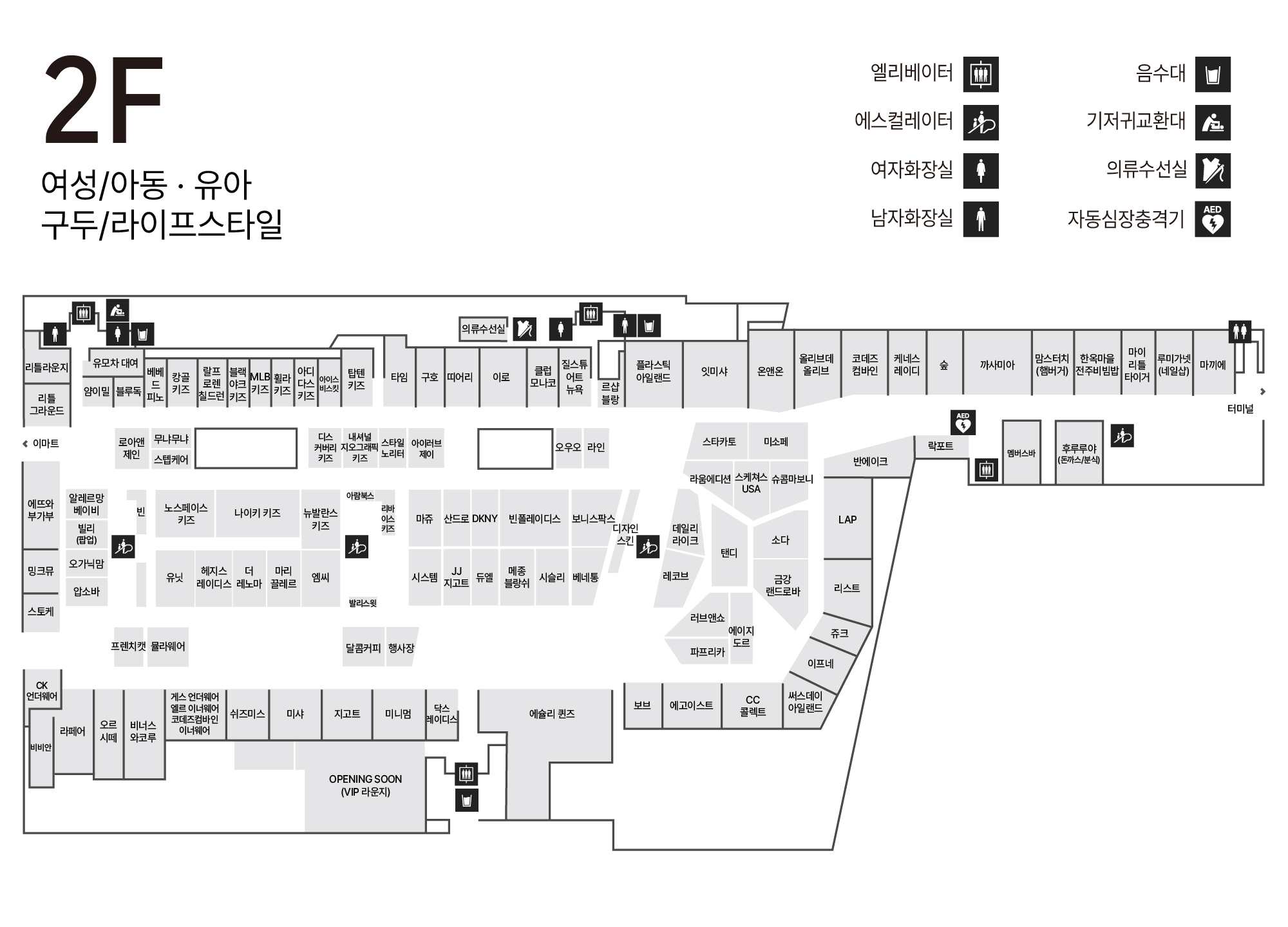 2F 여성/아동·유아/구두/라이프스타일 안내도 
