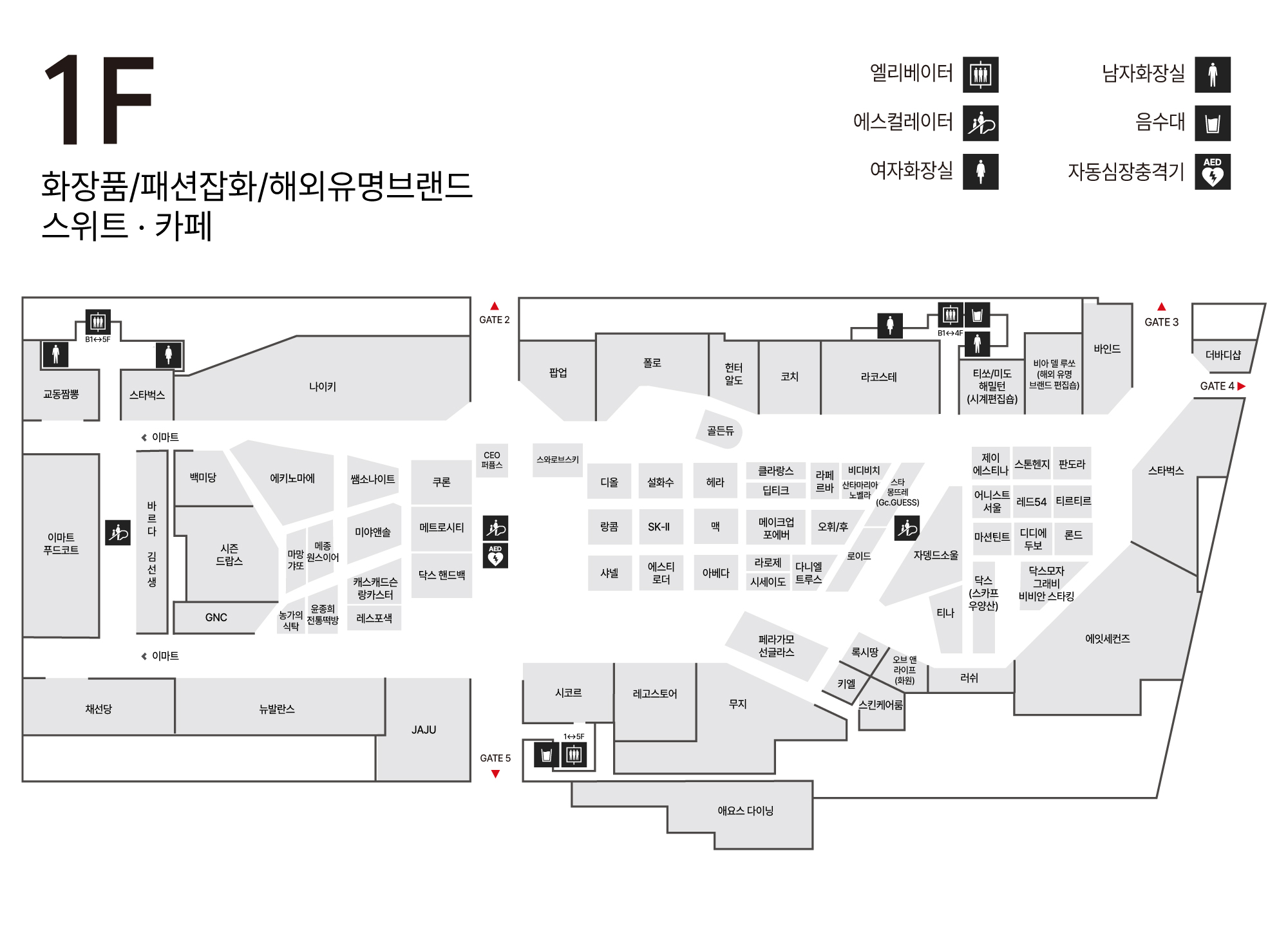 1F 화장품/패션잡화/해외유명브랜드/스위트·카페 안내도 