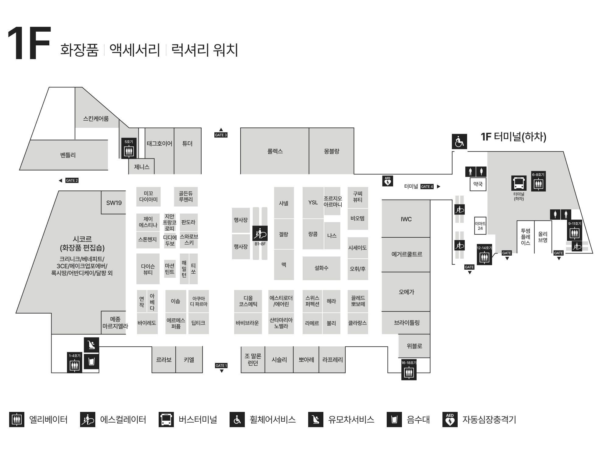 1F 화장품｜액세서리｜럭셔리워치 안내도 