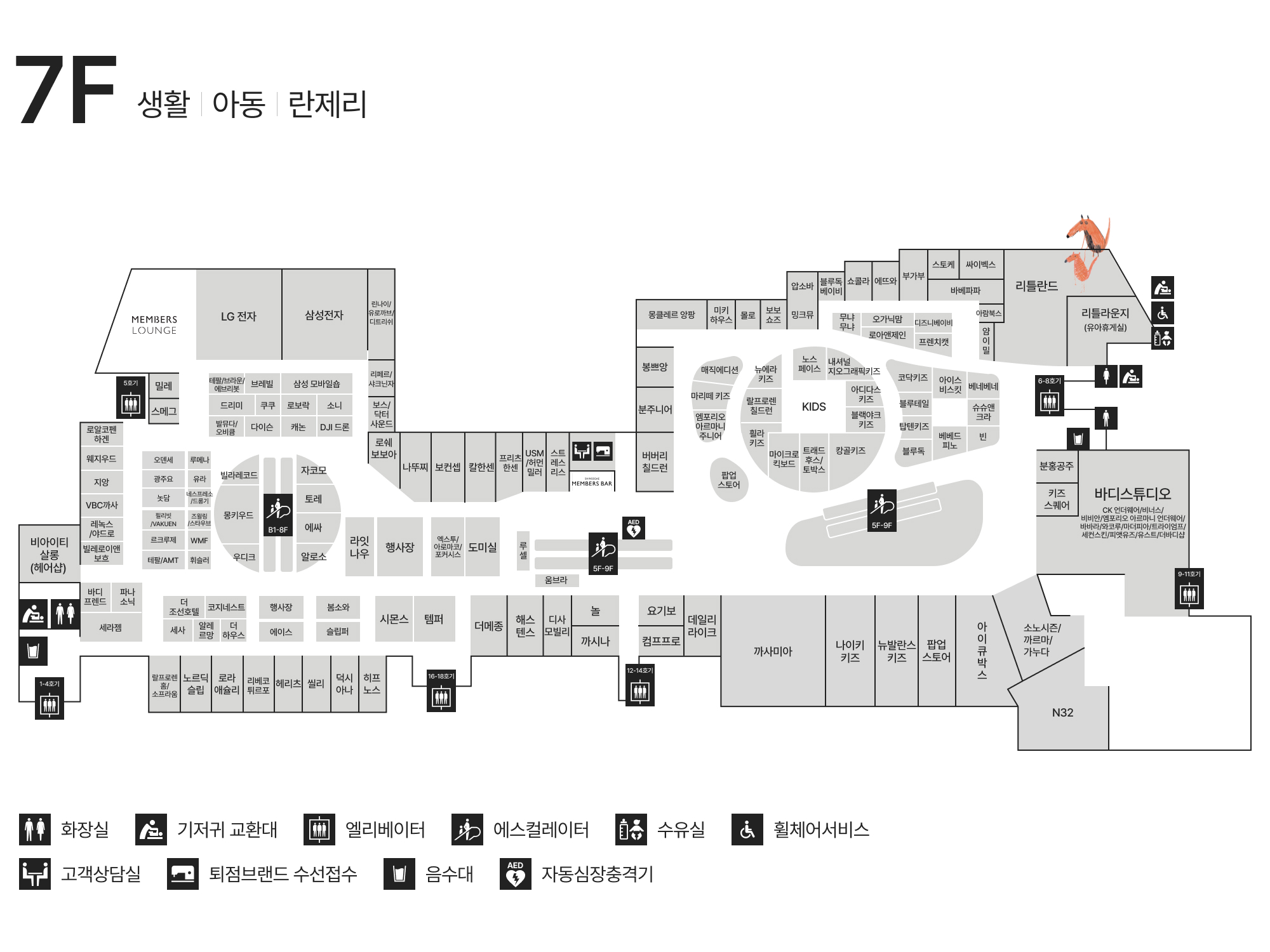 7F 생활｜아동｜란제리 안내도 