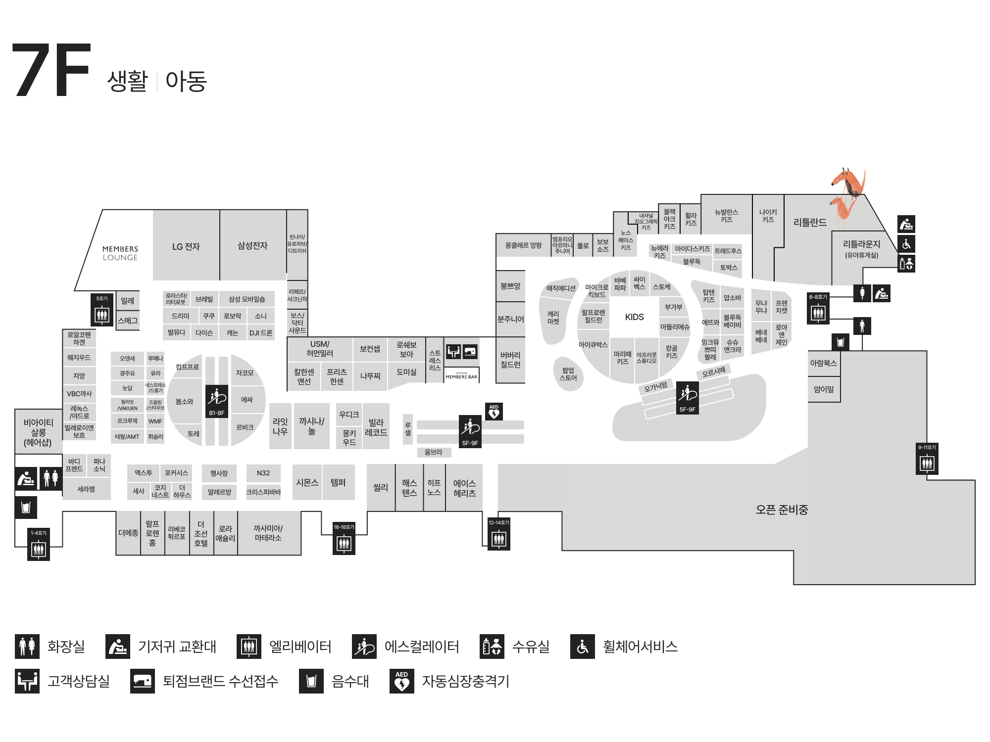 7F 생활｜아동 안내도 